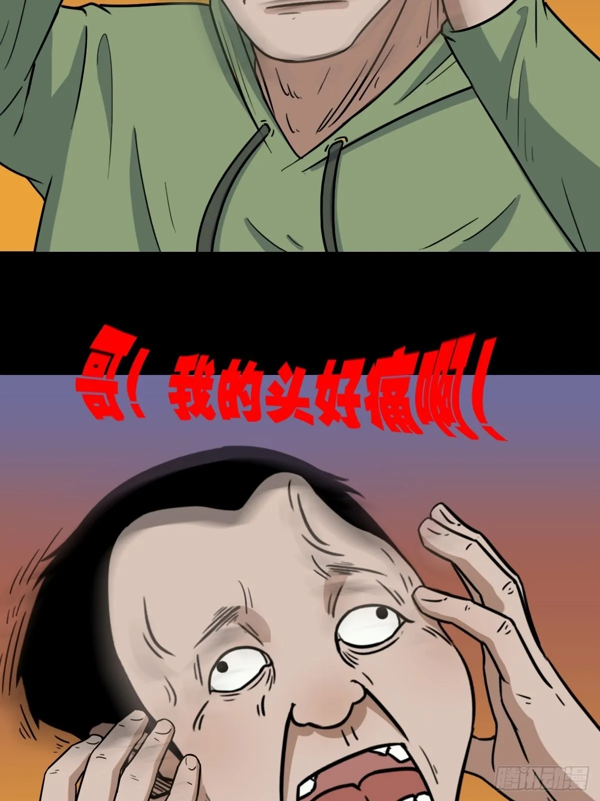 钉头钉尾 第59页