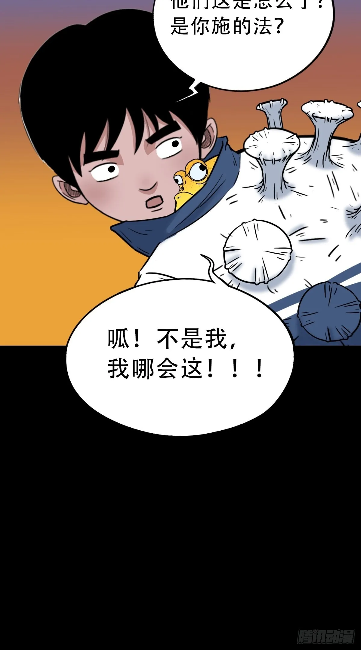 钉头钉尾 第62页