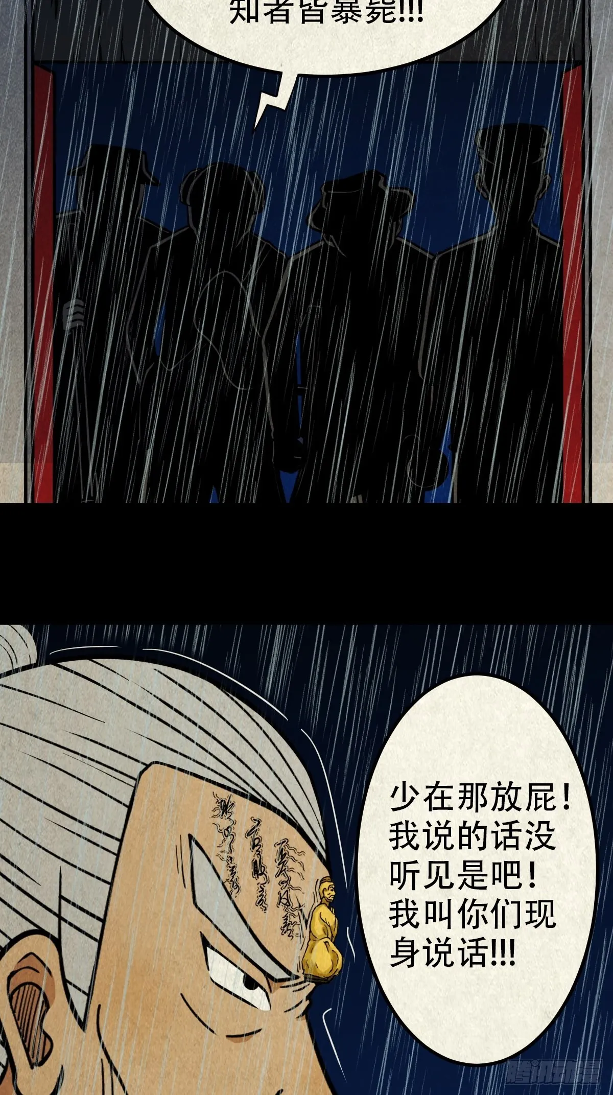 四仙拱寿（下） 第2页