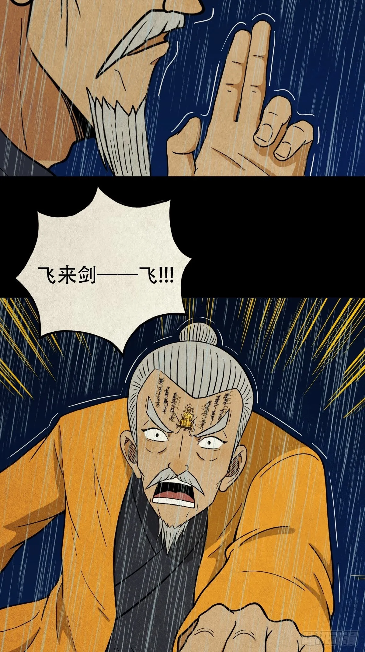 四仙拱寿（下） 第3页