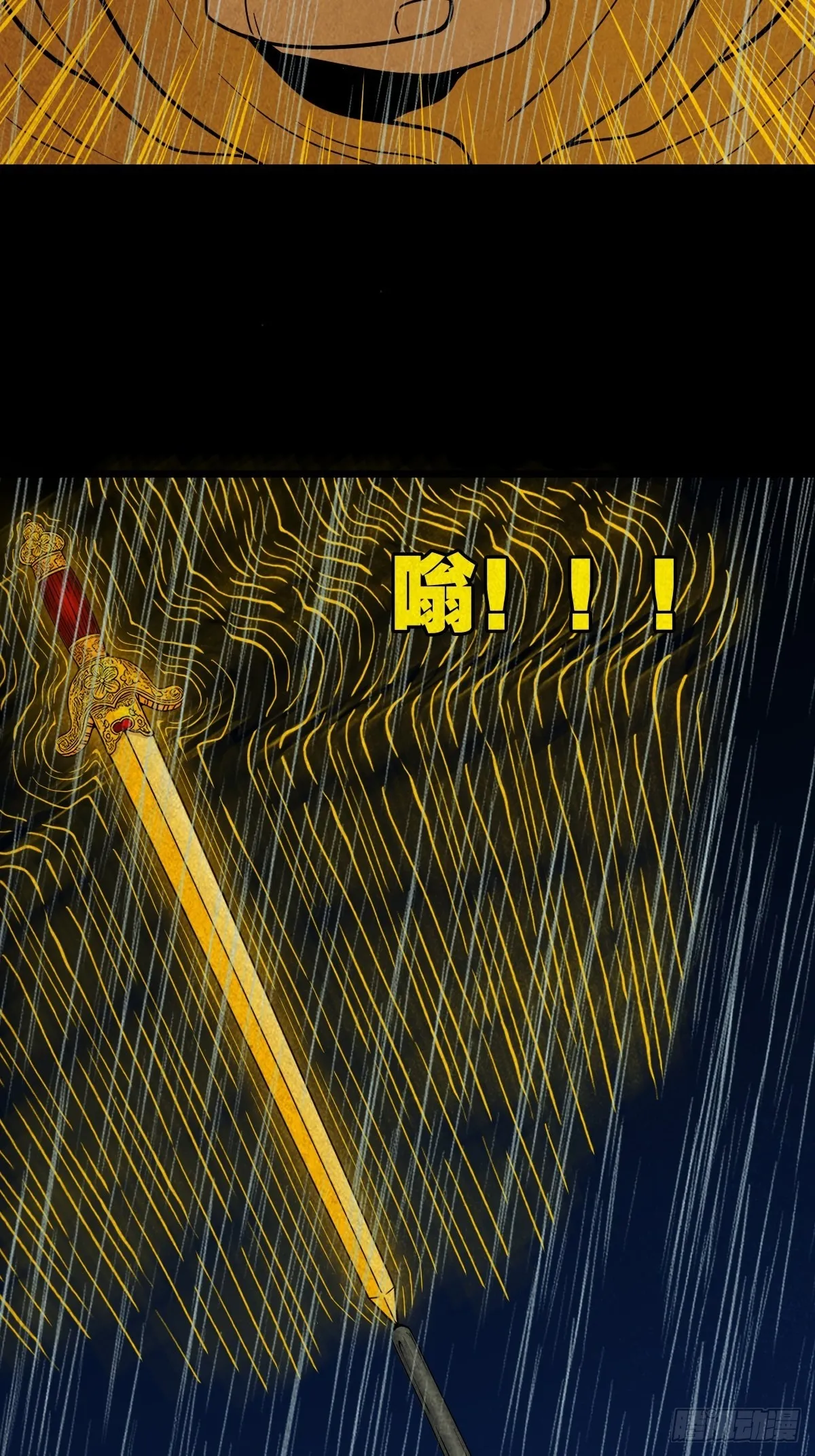 四仙拱寿（下） 第11页