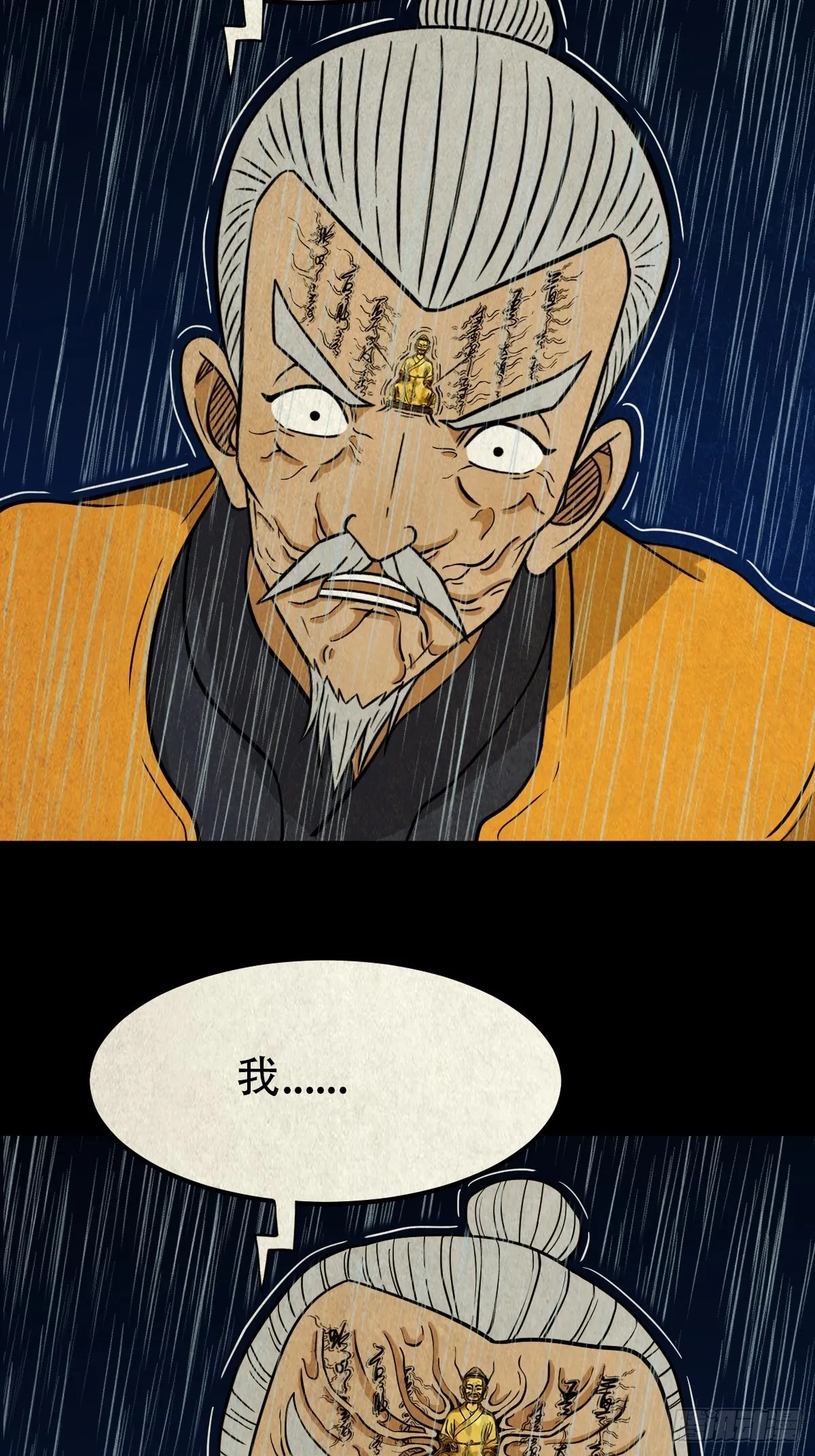 四仙拱寿（下） 第16页