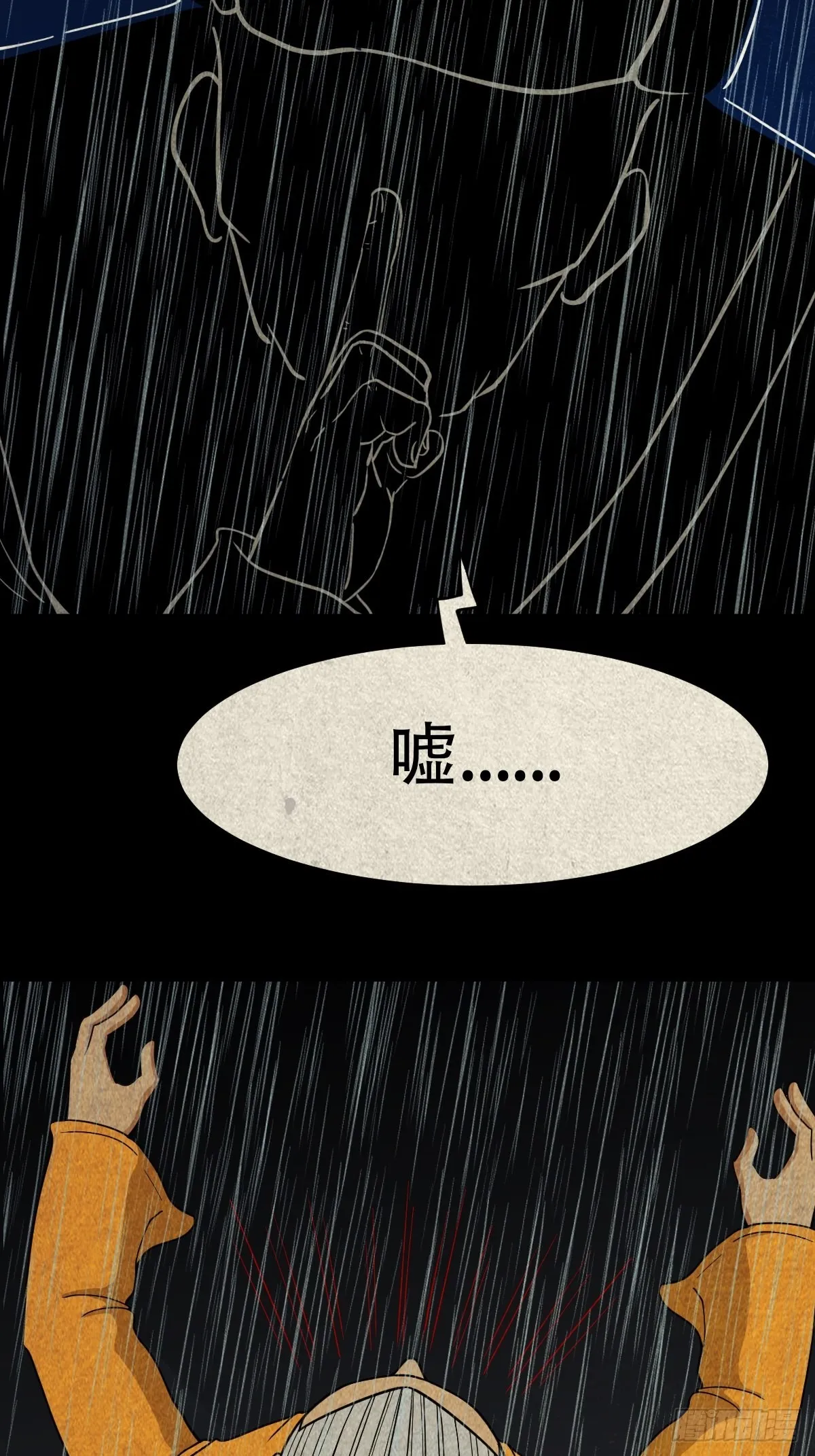 四仙拱寿（下） 第18页