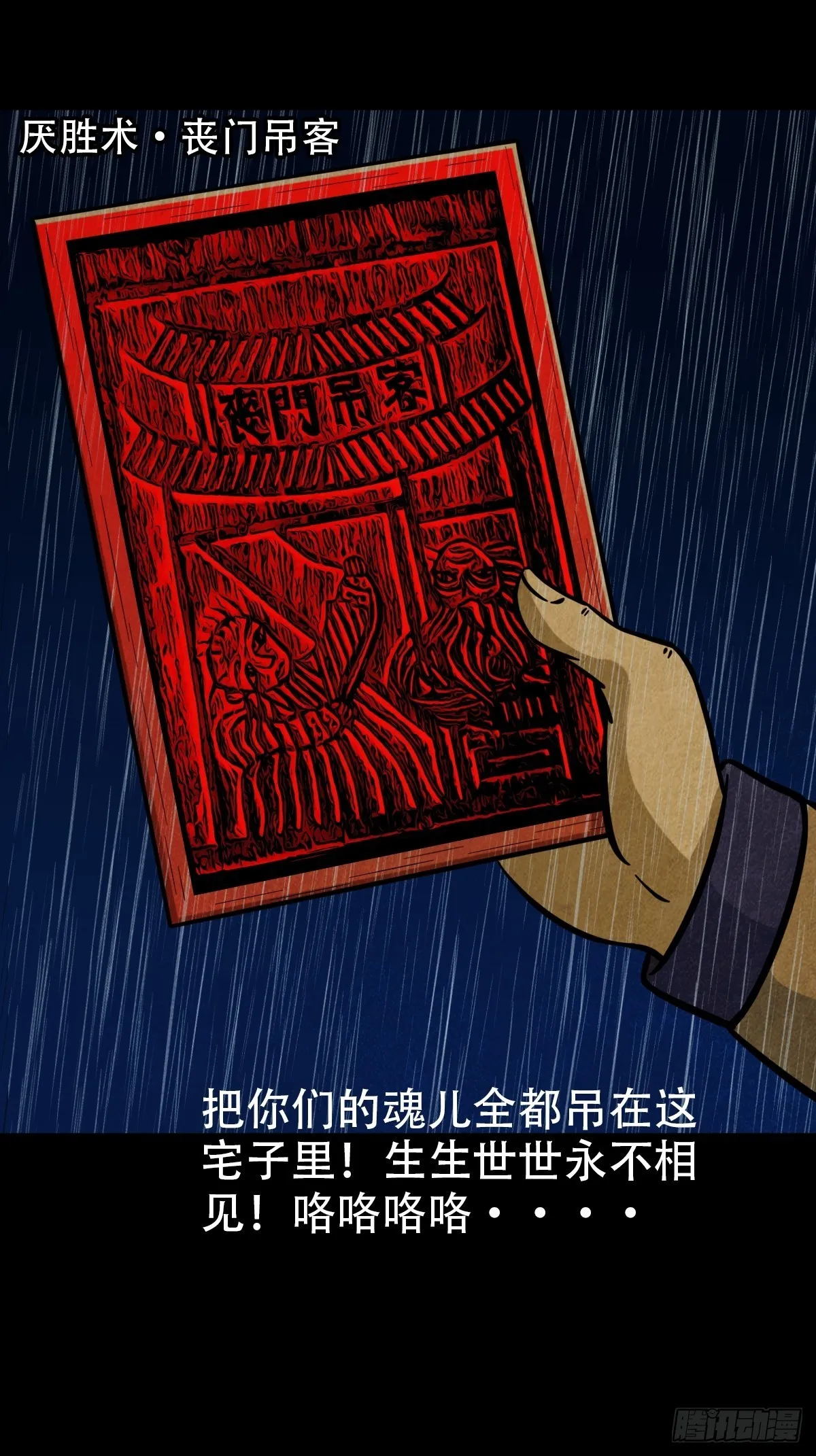 四仙拱寿（下） 第35页