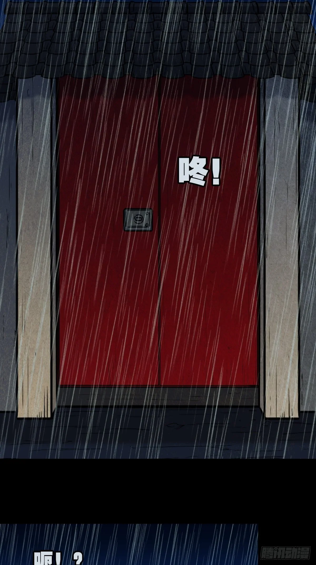 四仙拱寿（下） 第37页