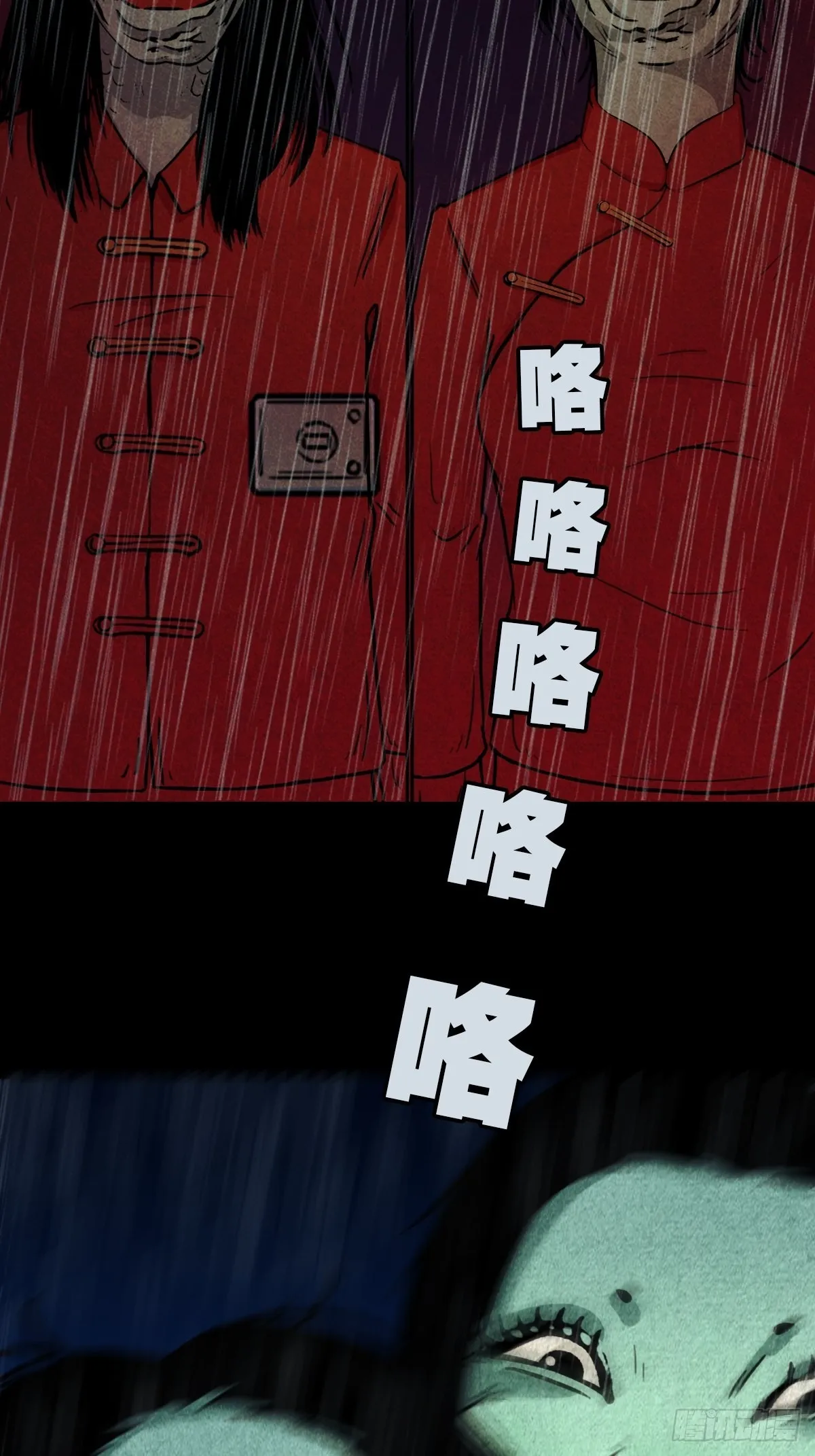 四仙拱寿（下） 第39页
