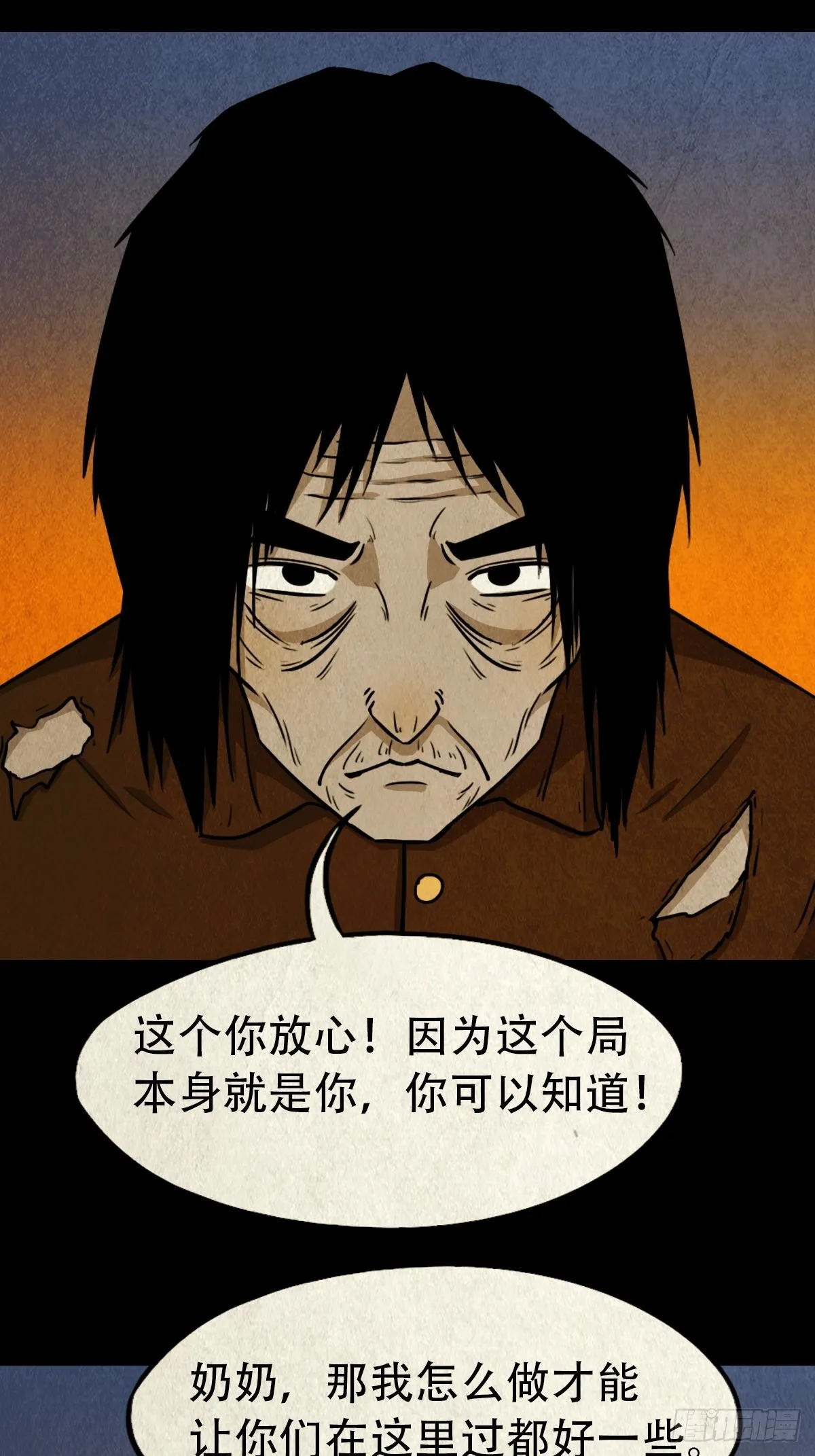 四仙拱寿（下） 第44页