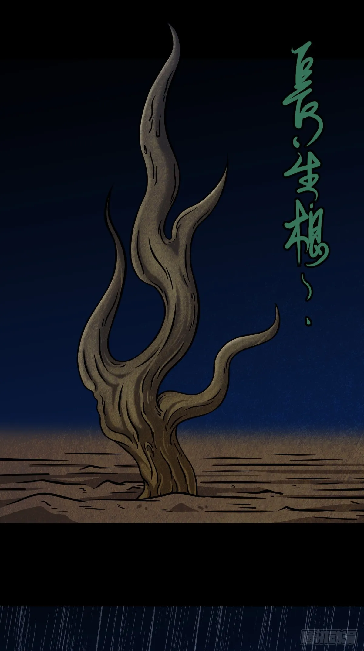 四仙拱寿 第1页