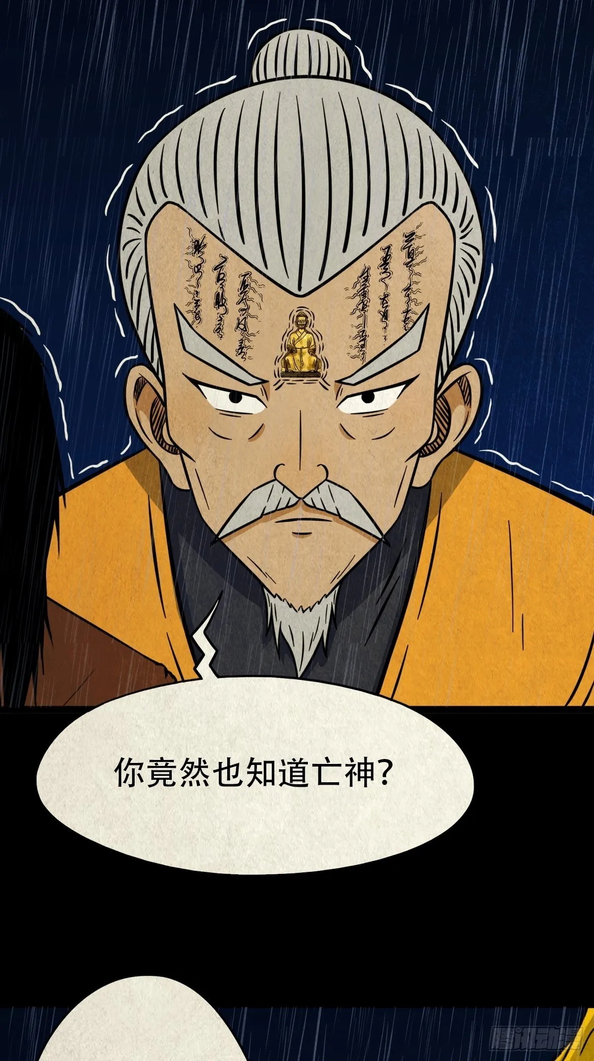 四仙拱寿 第2页