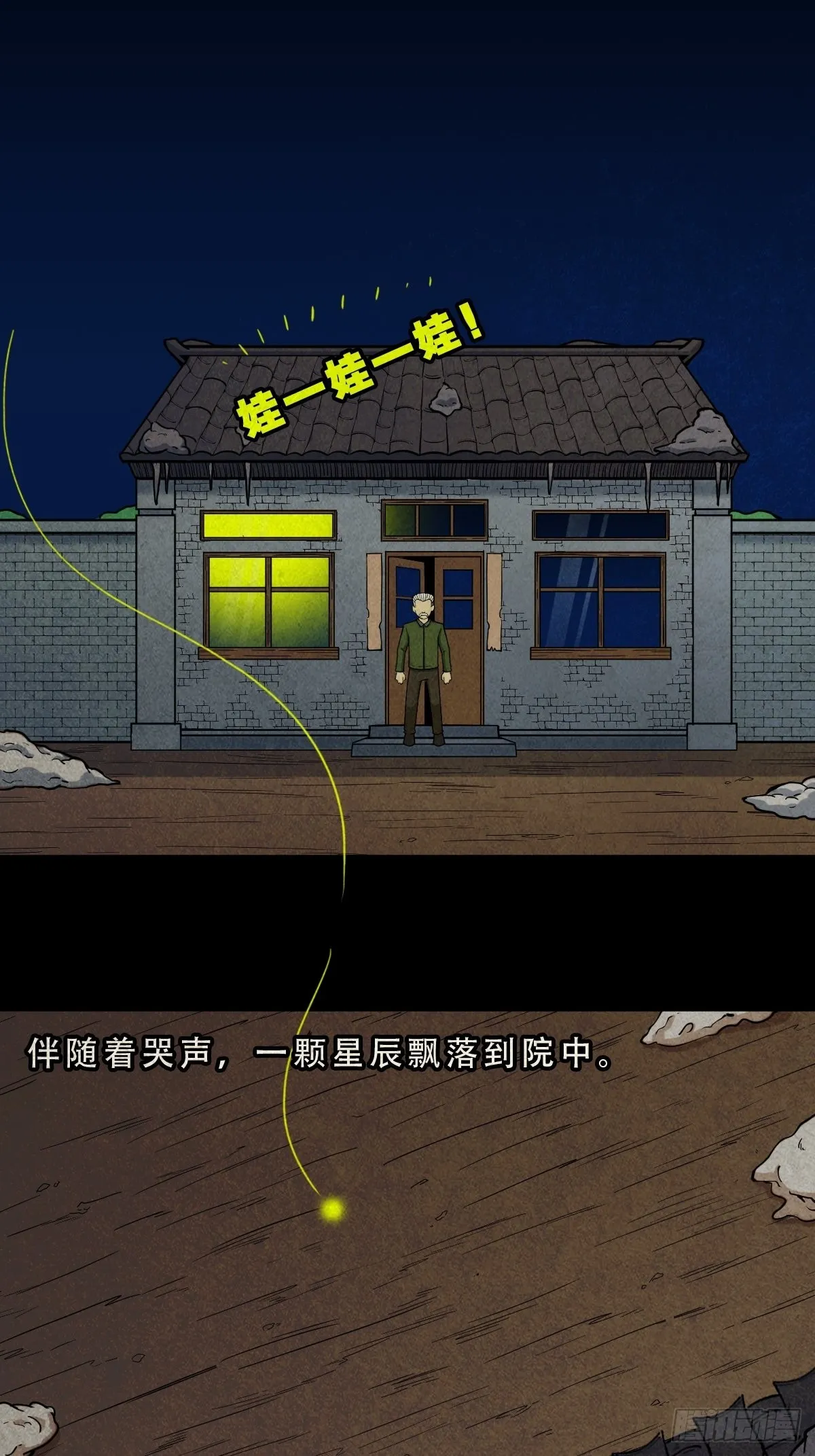 四仙拱寿 第31页
