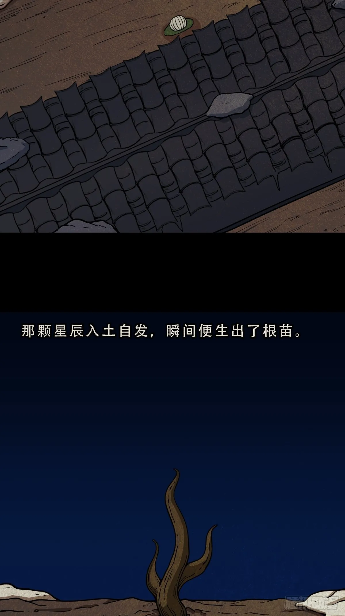 四仙拱寿 第32页