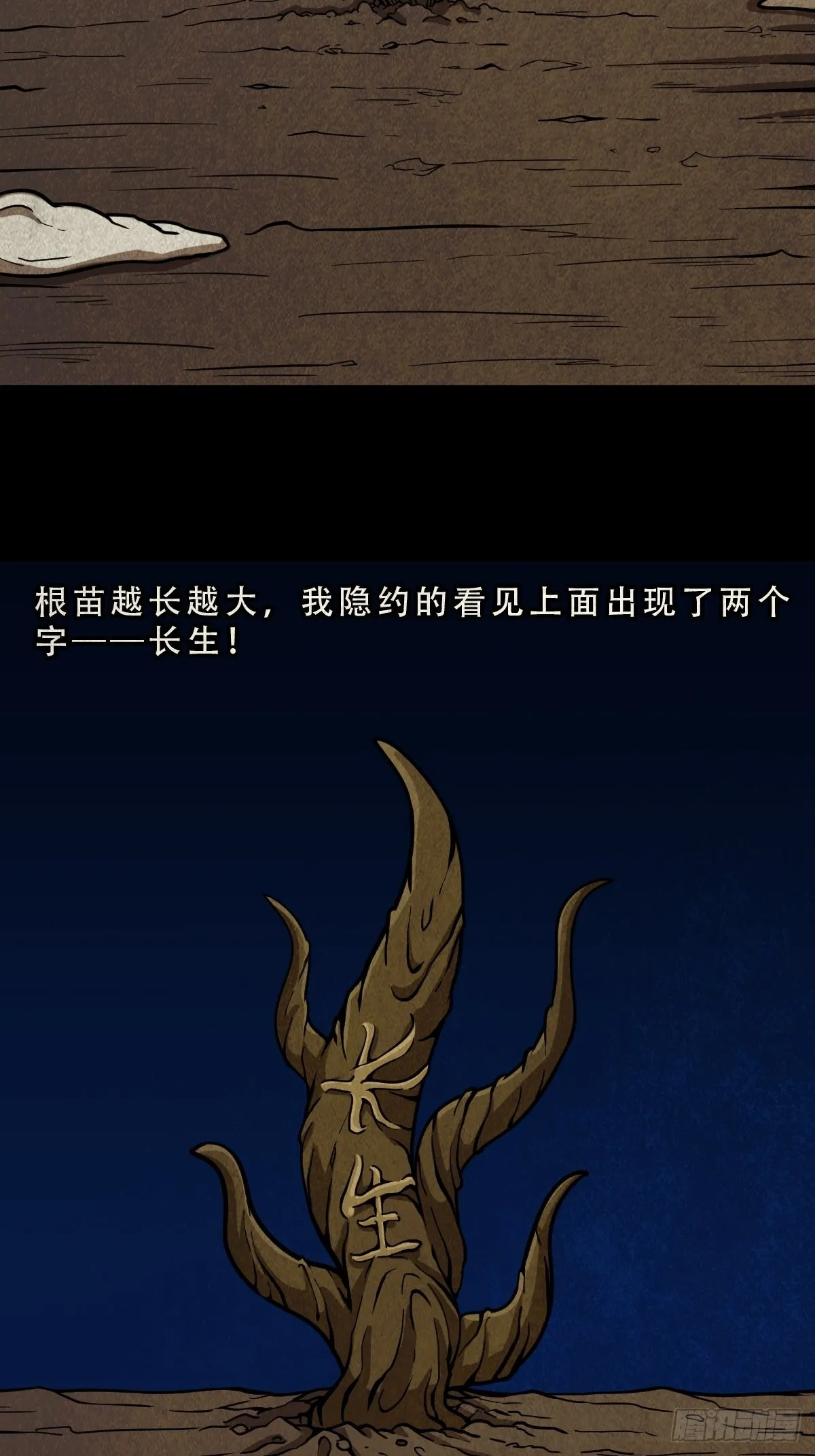 四仙拱寿 第33页