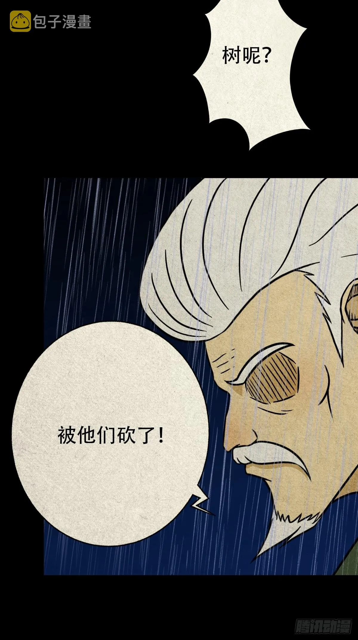 四仙拱寿 第42页