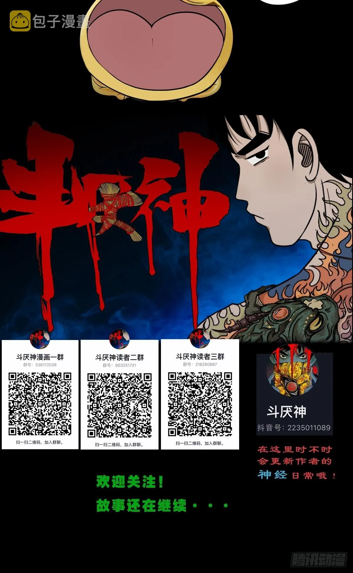 四仙拱寿 第49页
