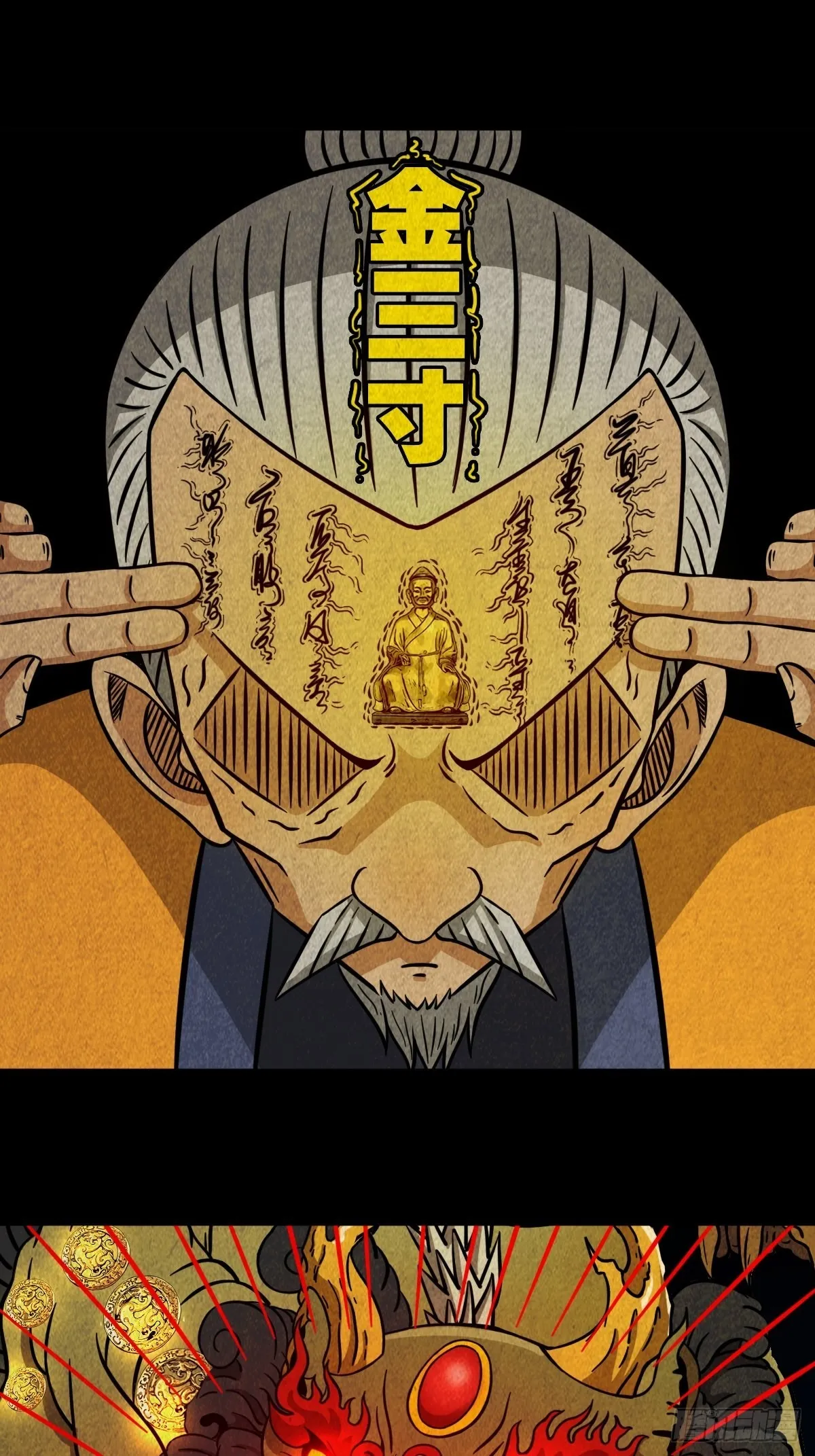 金三寸 第1页