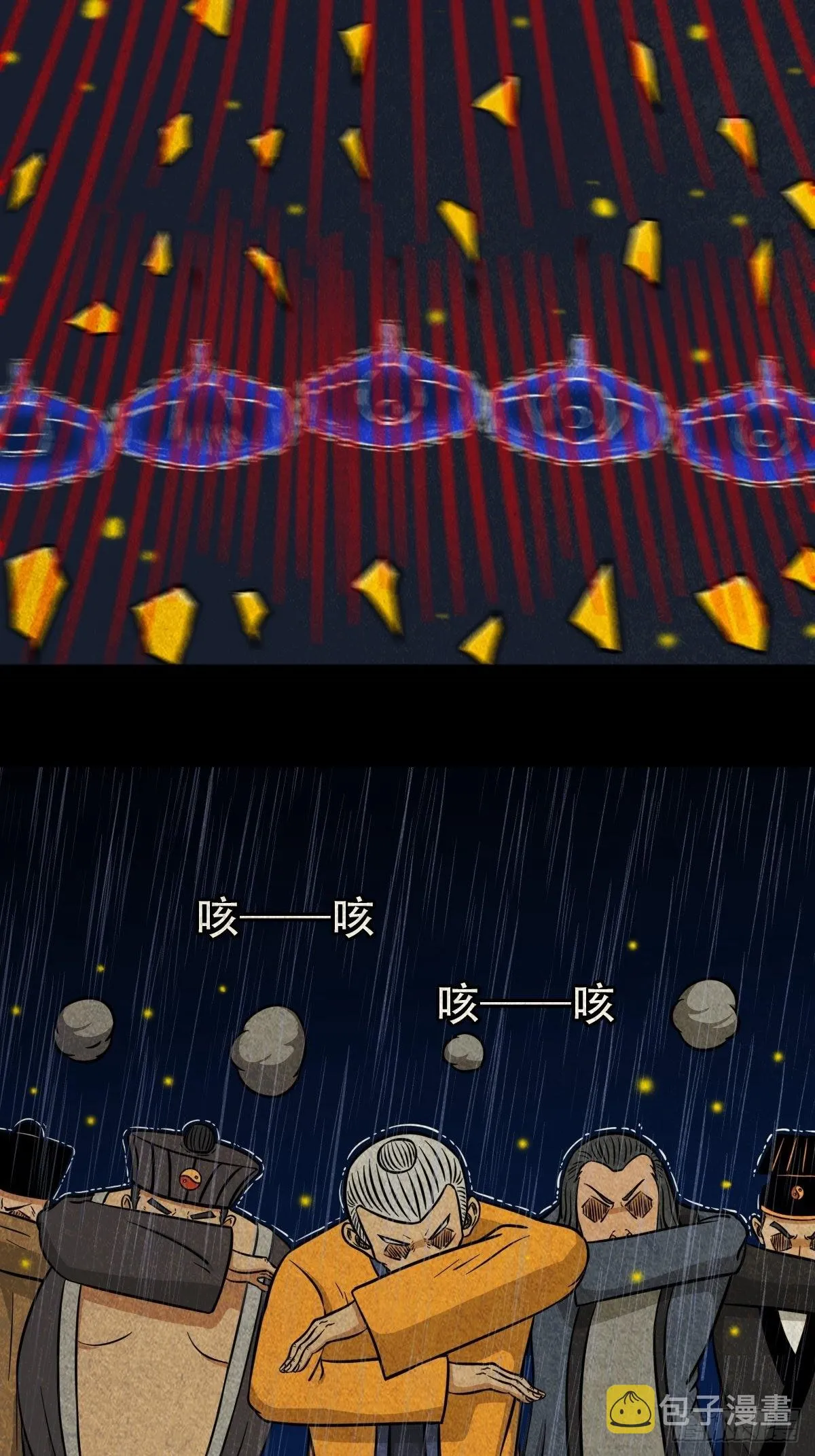 金三寸 第4页