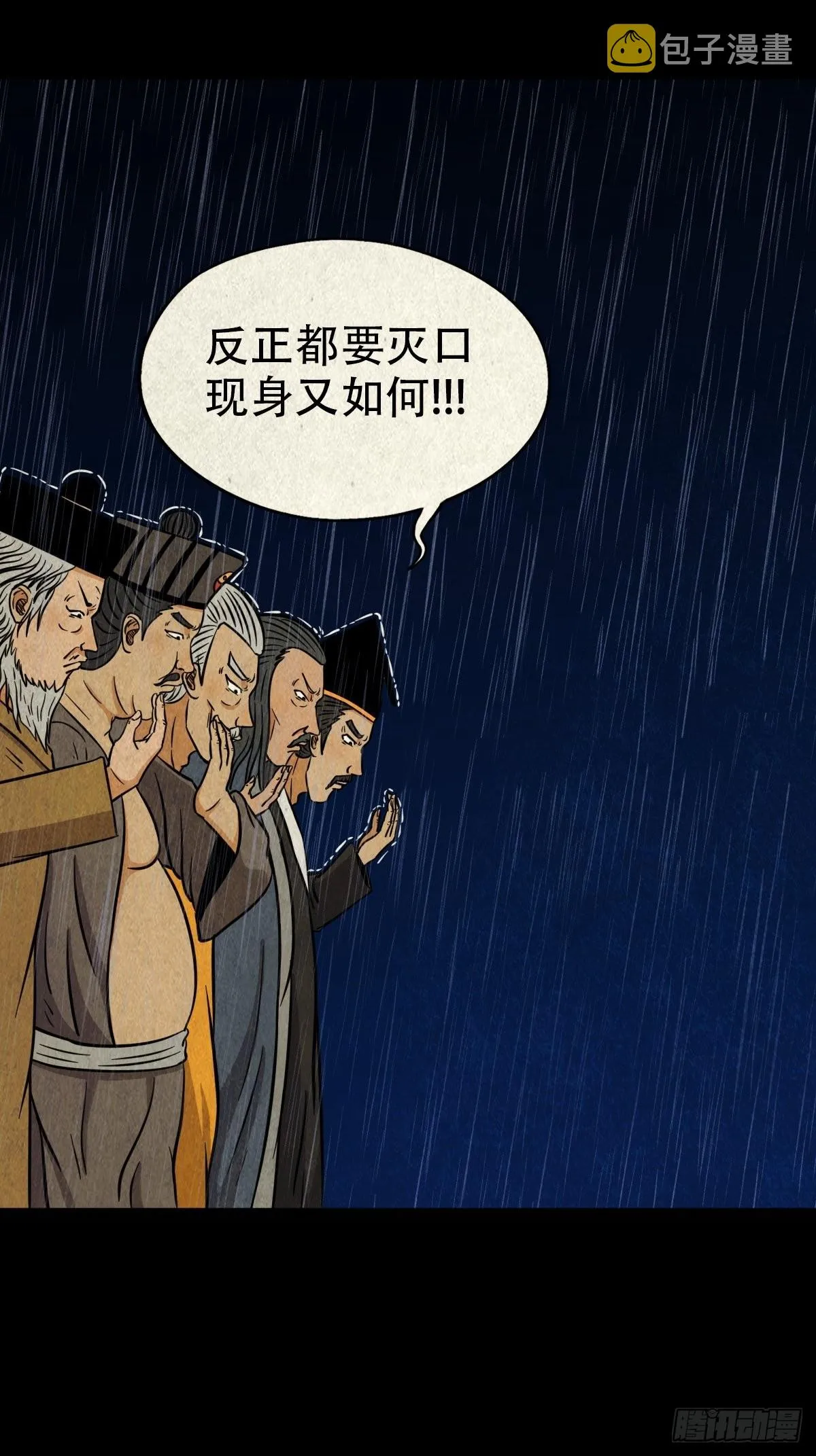 金三寸 第6页
