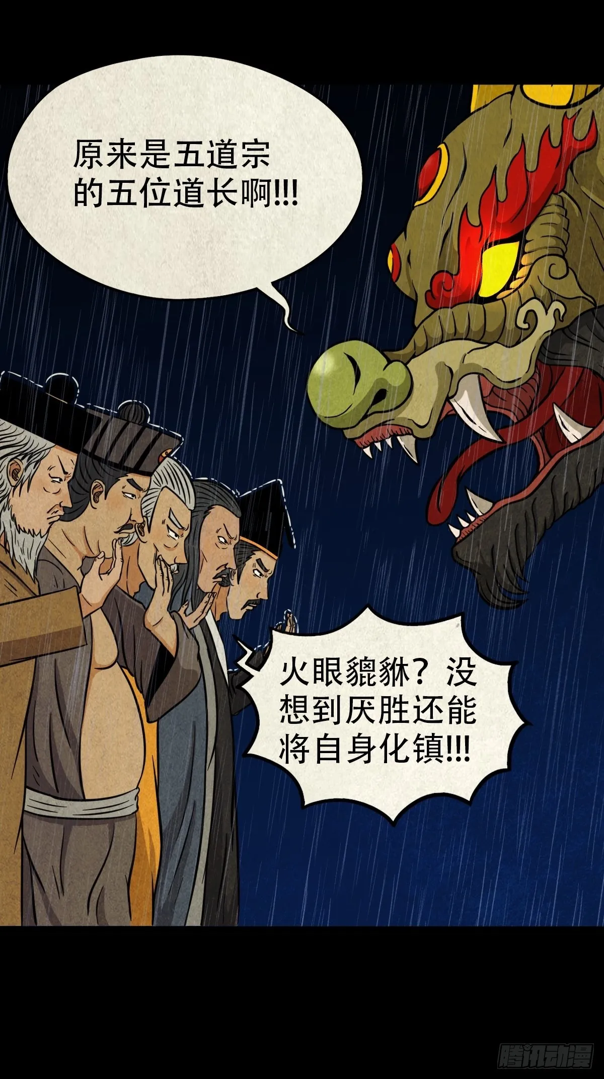 金三寸 第7页