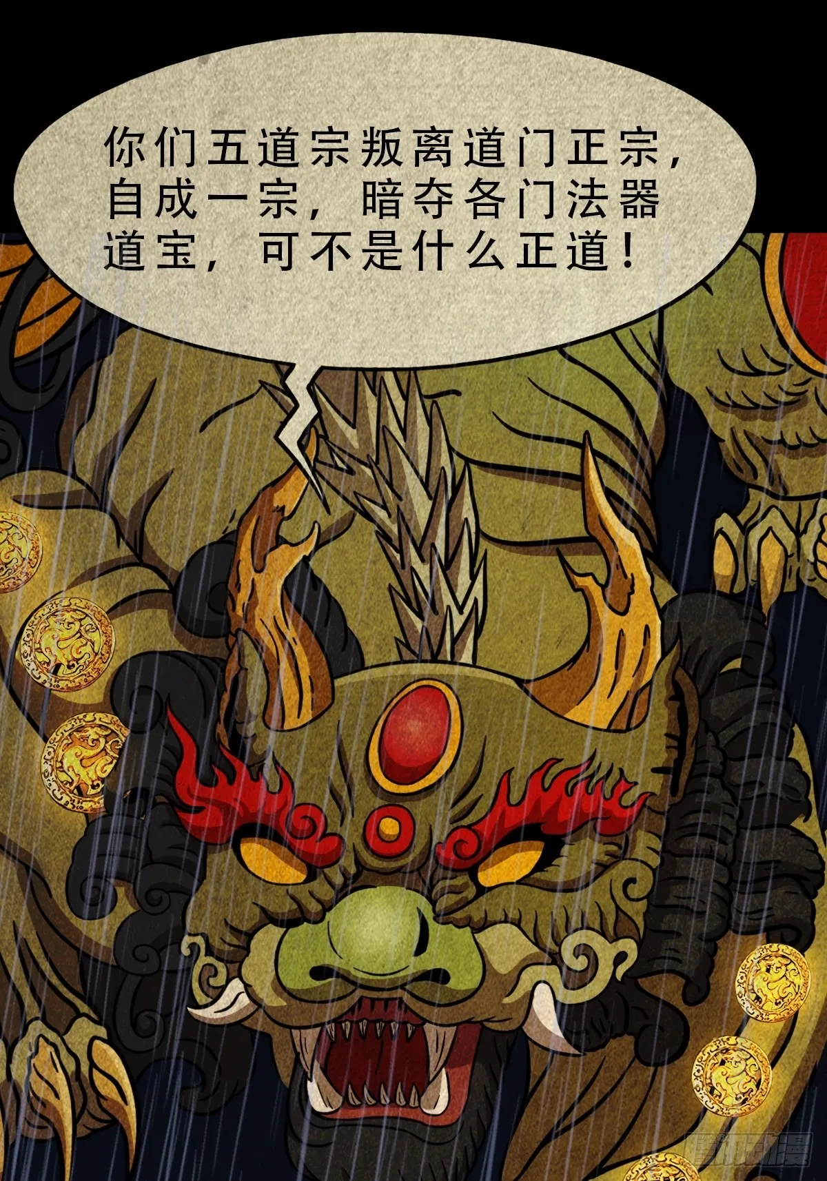金三寸 第8页