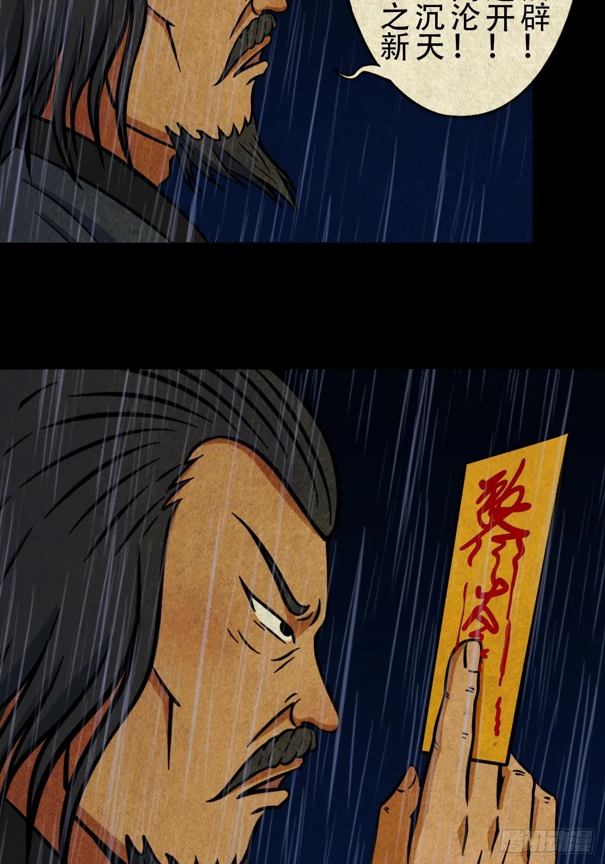 金三寸 第10页