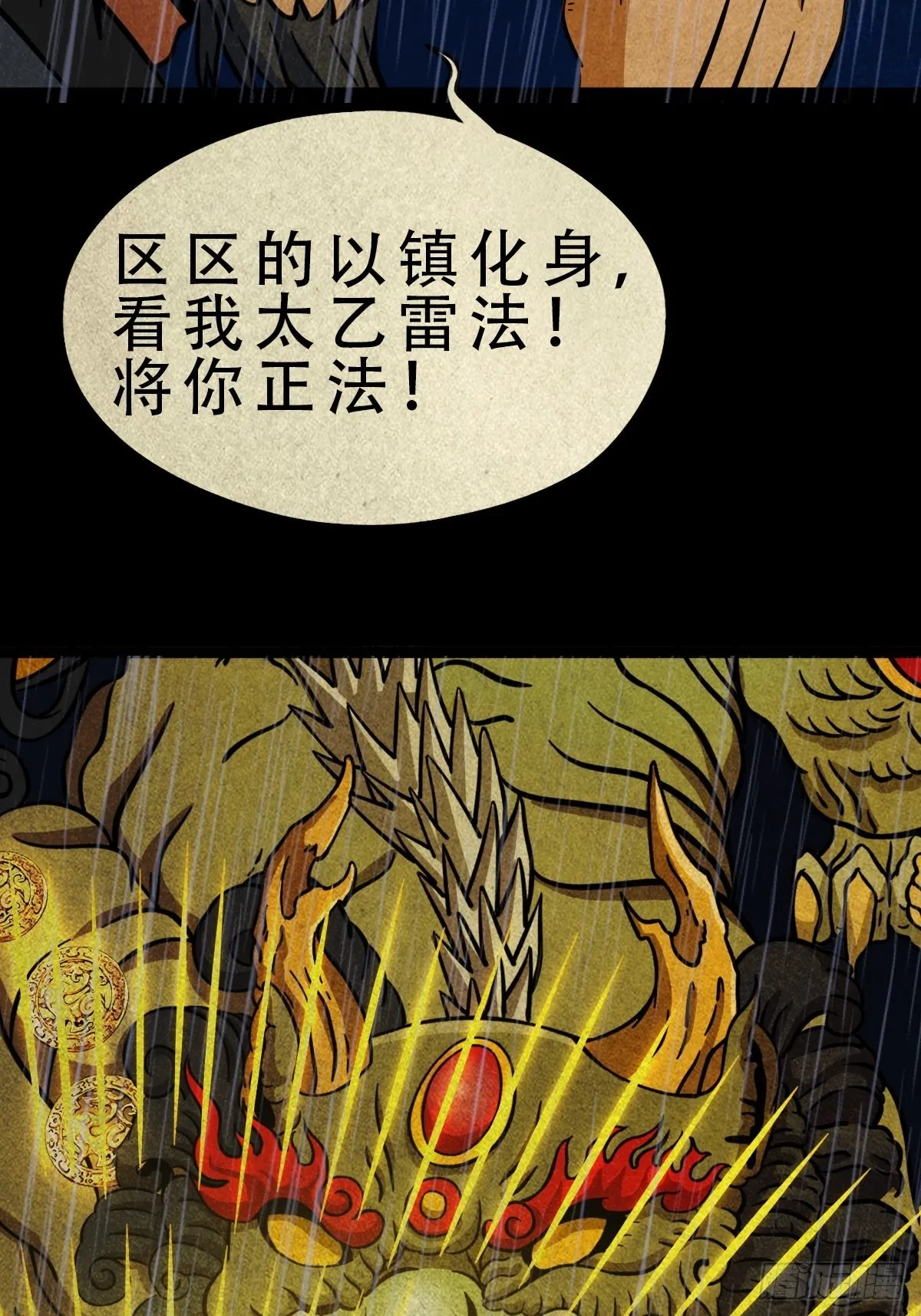 金三寸 第11页