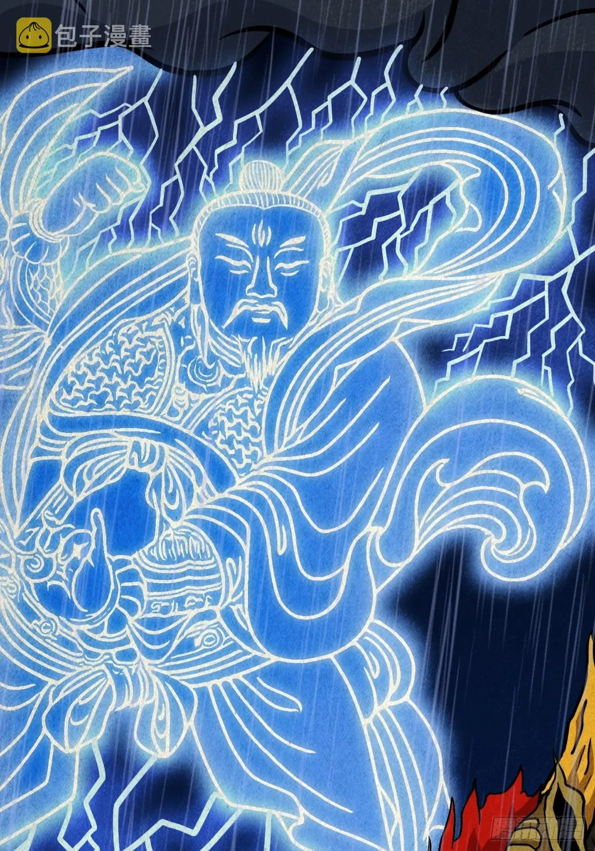 金三寸 第13页