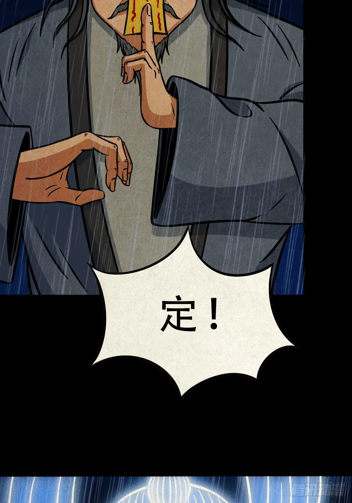 金三寸 第15页