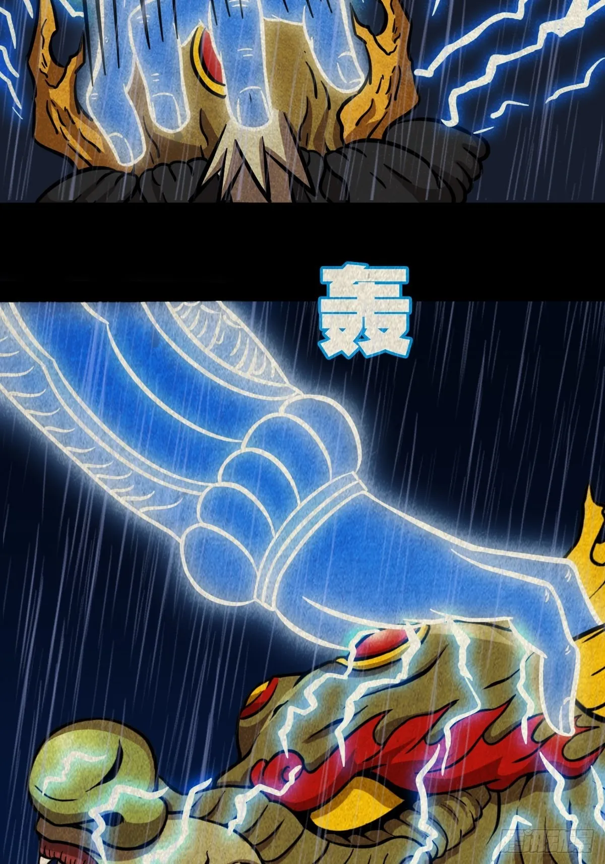 金三寸 第17页