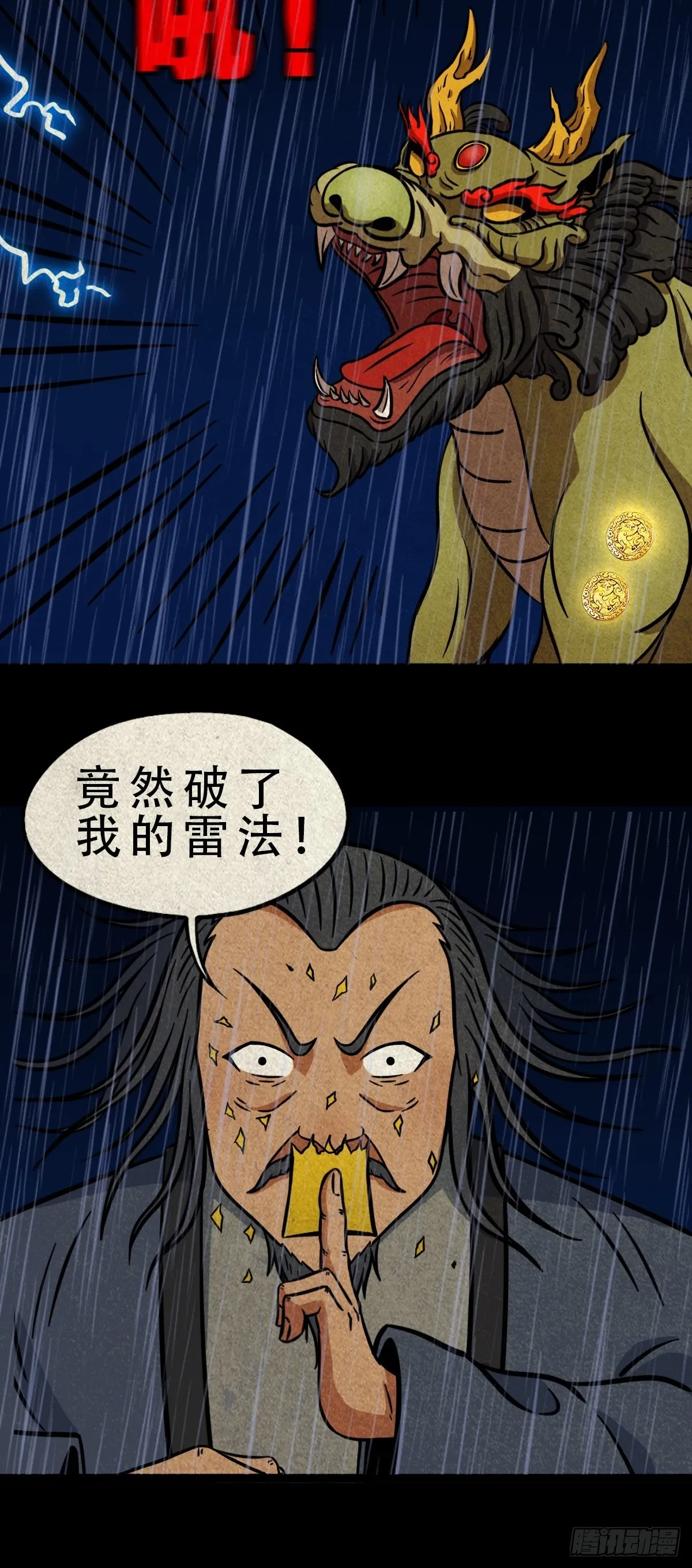 金三寸 第21页