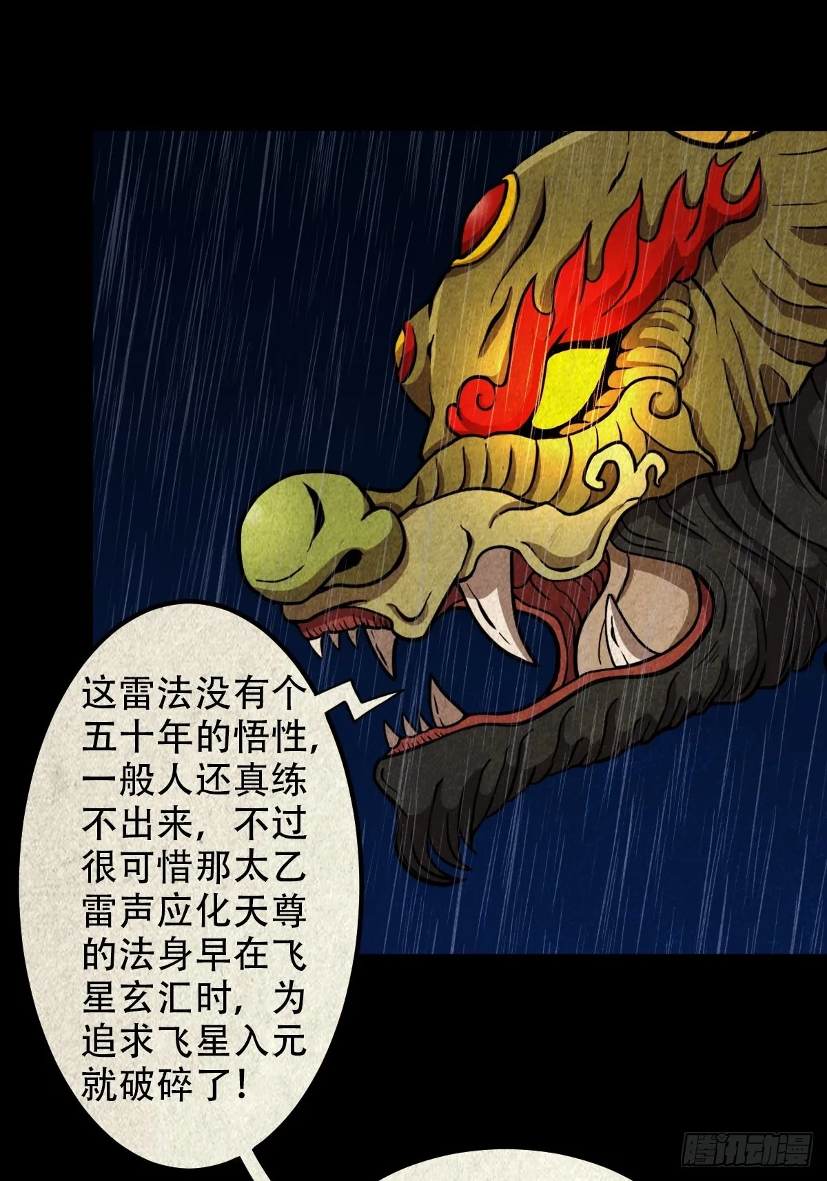 金三寸 第22页