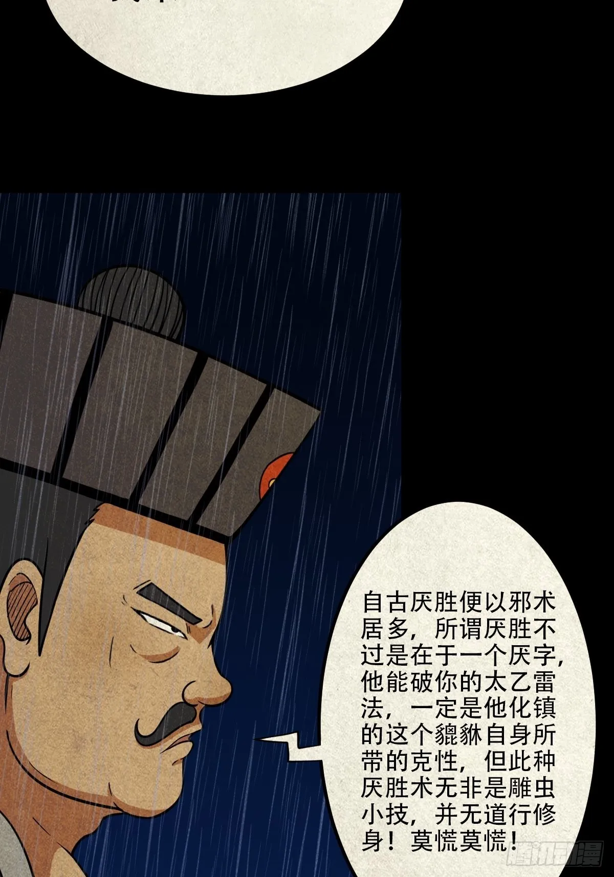 金三寸 第25页