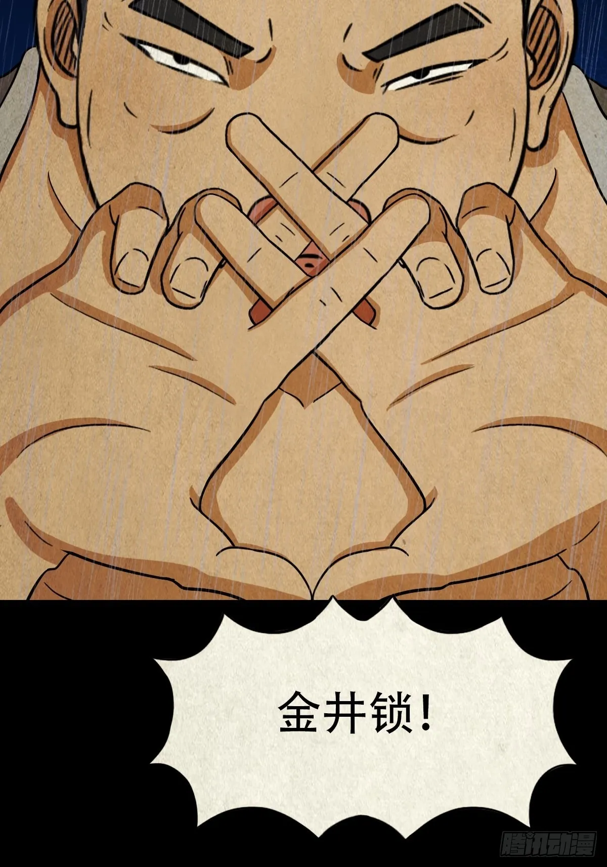 金三寸 第28页