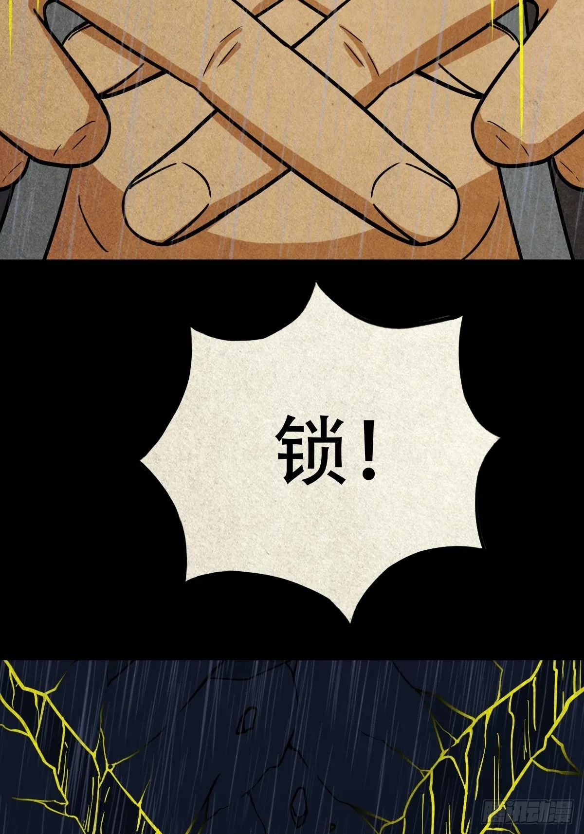 金三寸 第30页