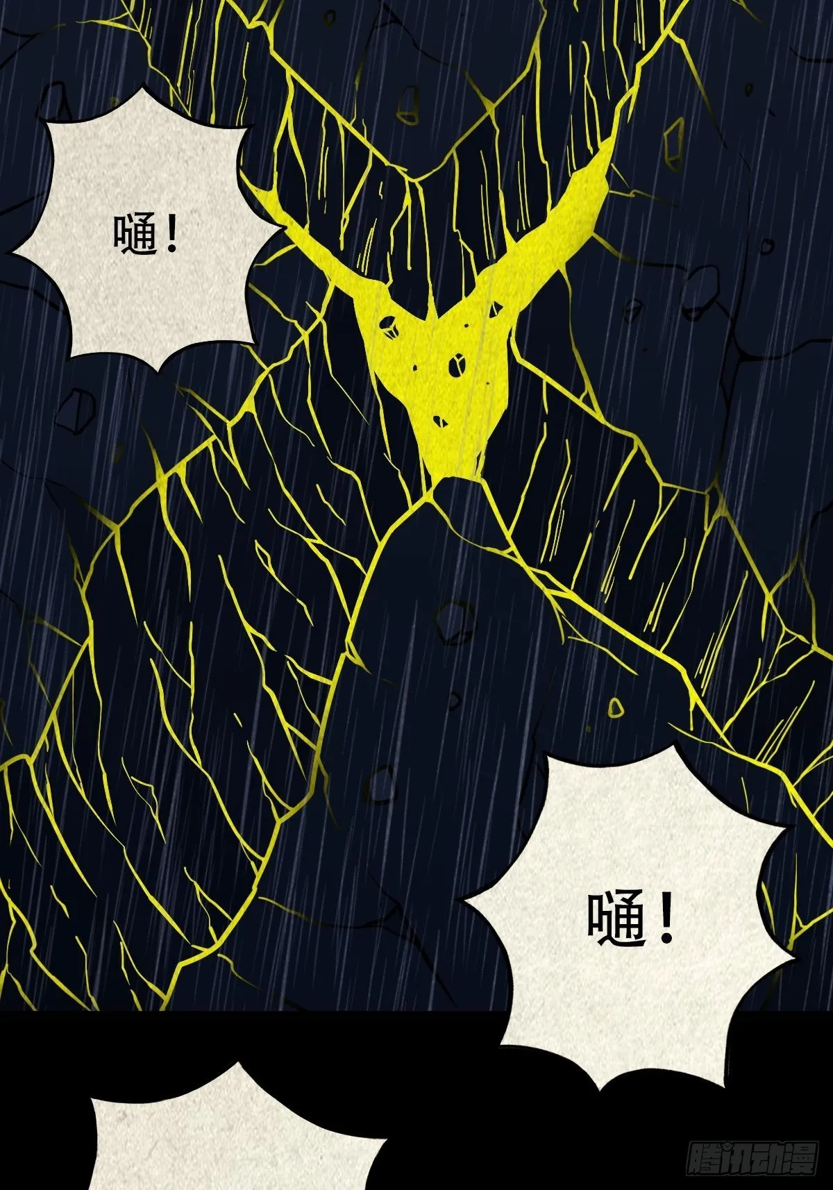 金三寸 第31页