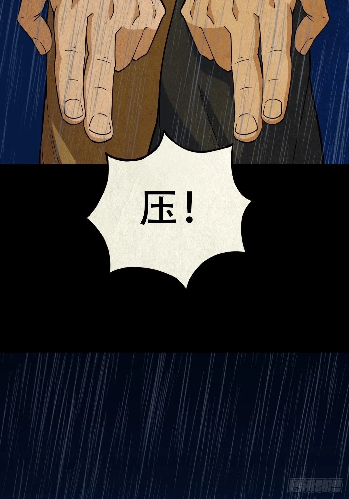 金三寸 第37页