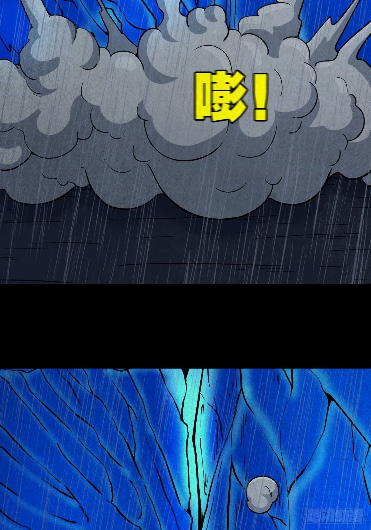 金三寸 第43页