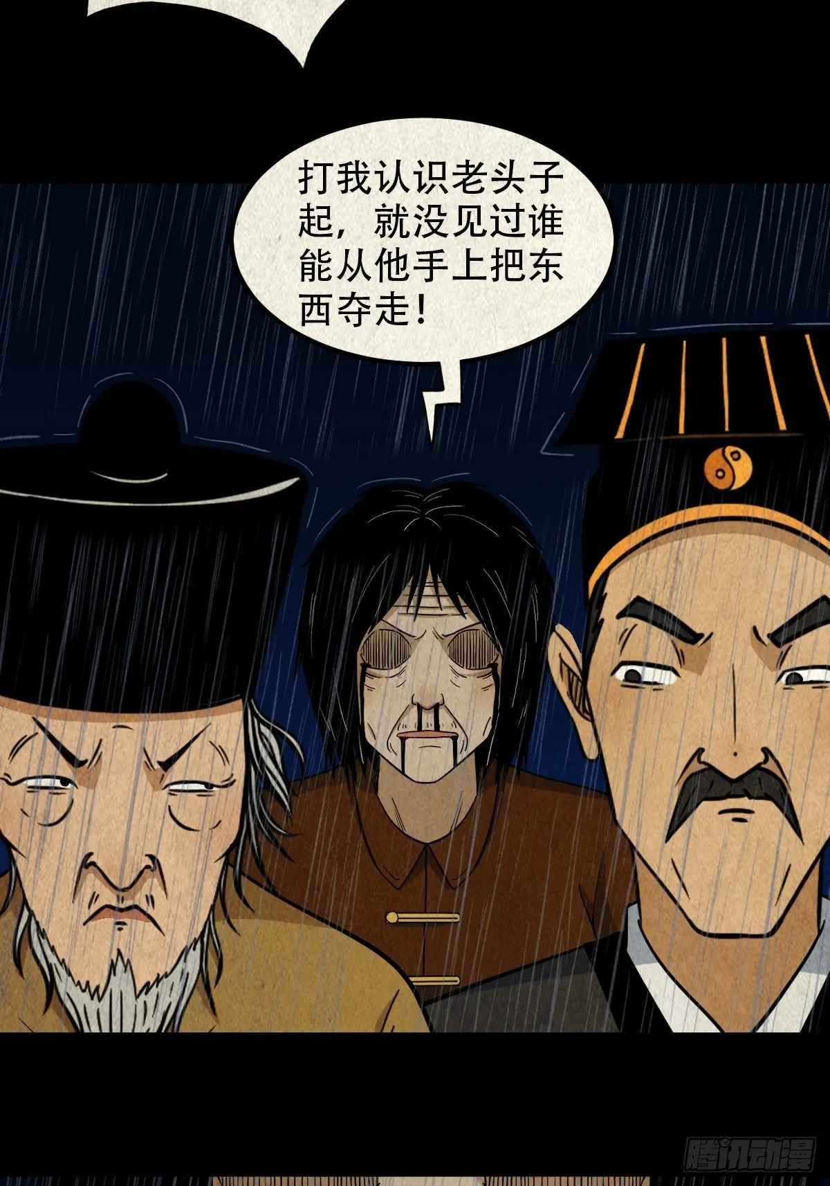 金三寸 第46页