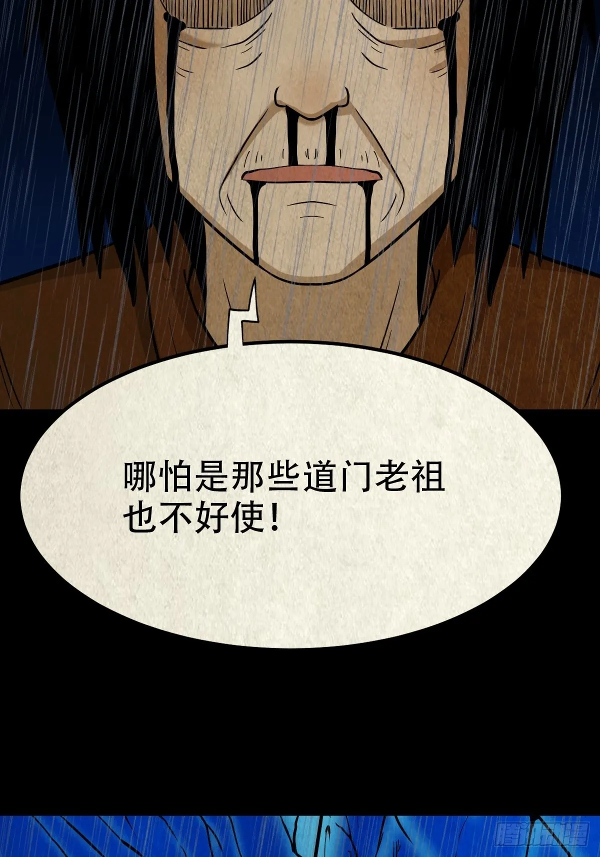 金三寸 第47页