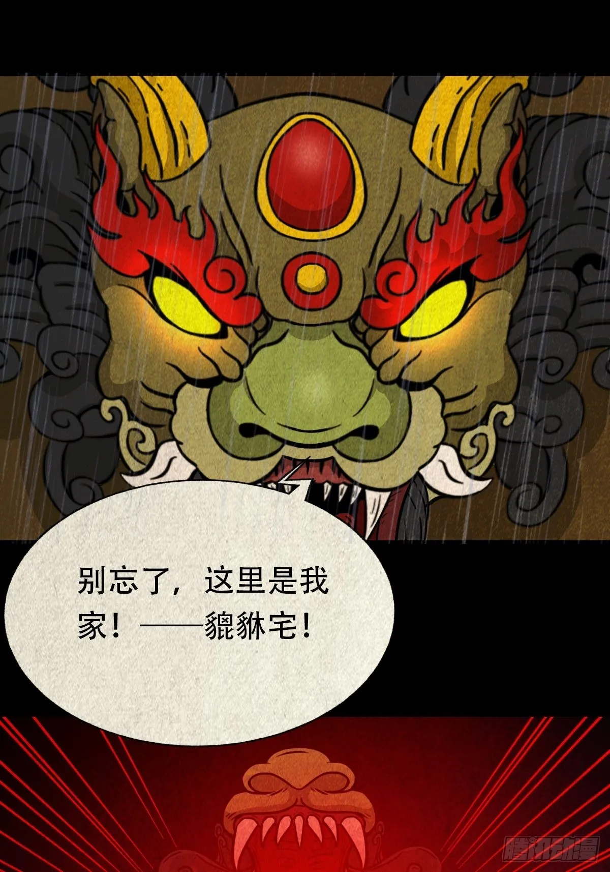 金三寸 第50页