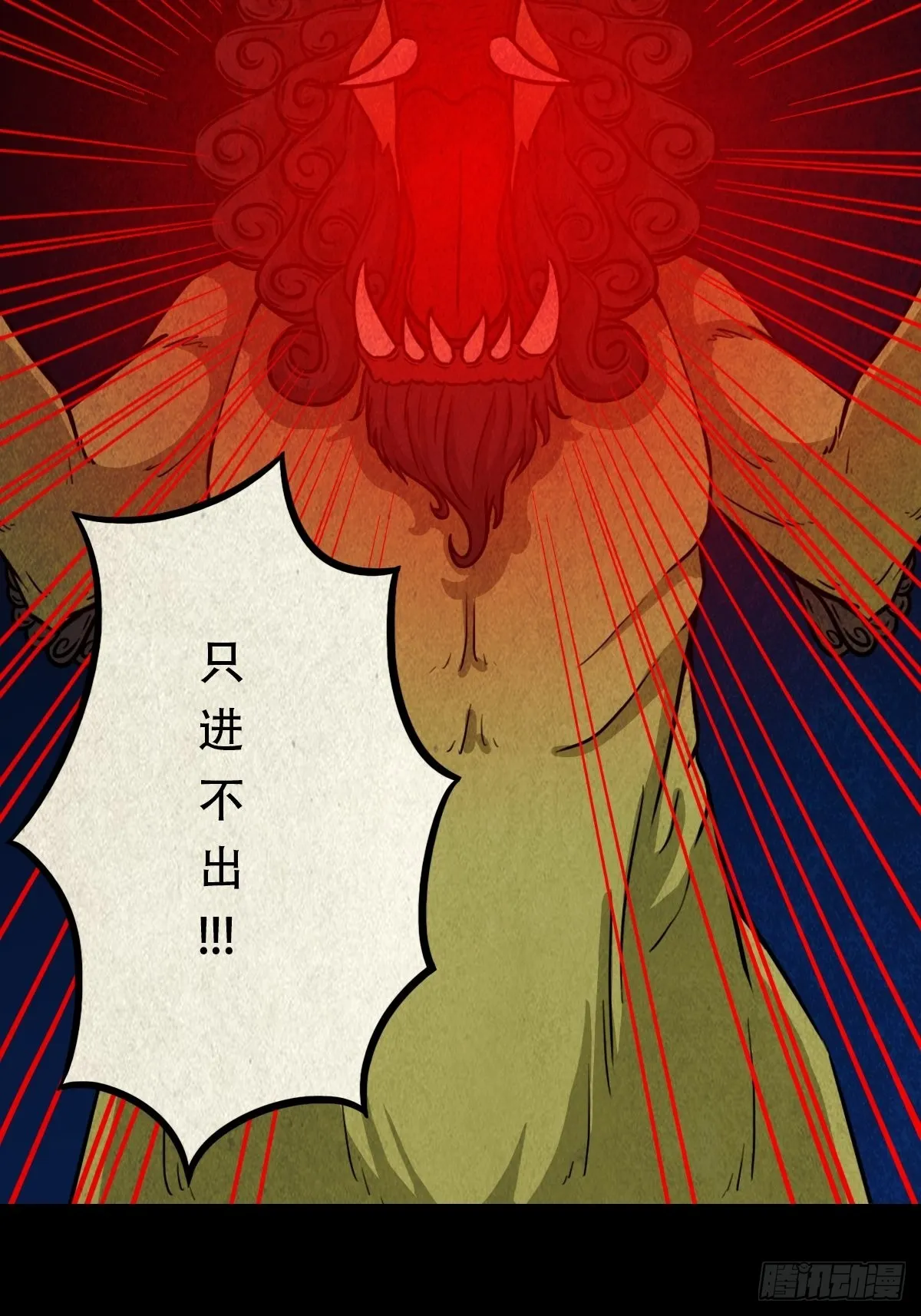 金三寸 第51页