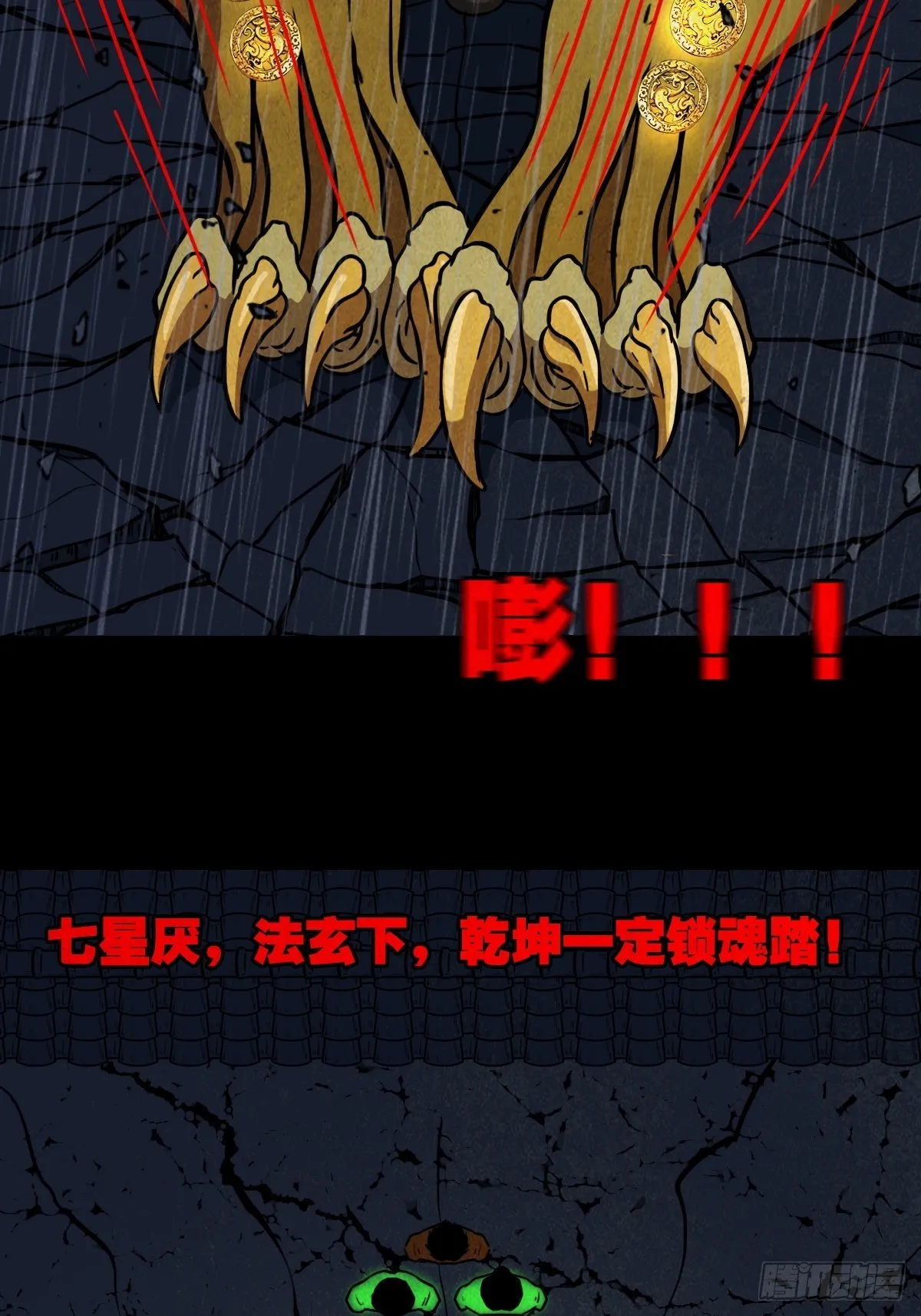 金三寸 第53页