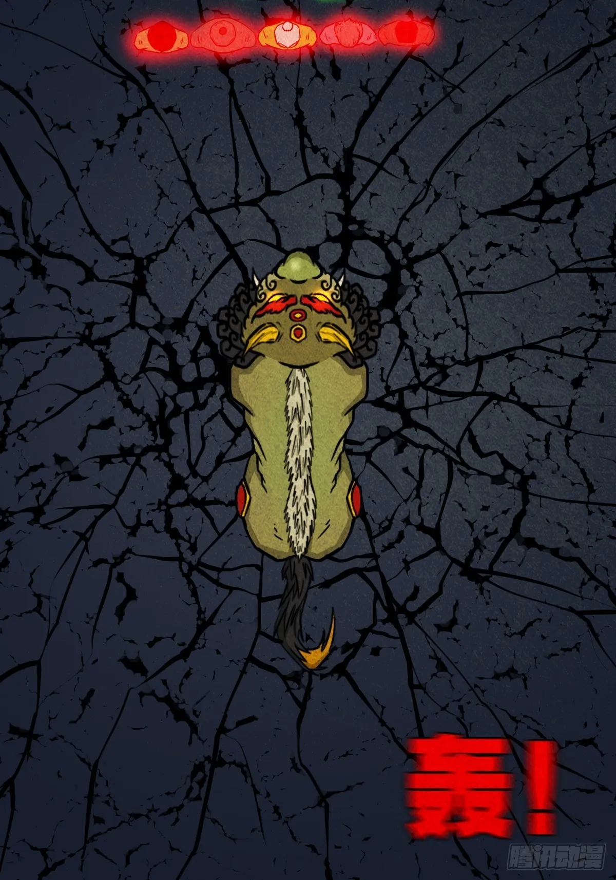 金三寸 第54页