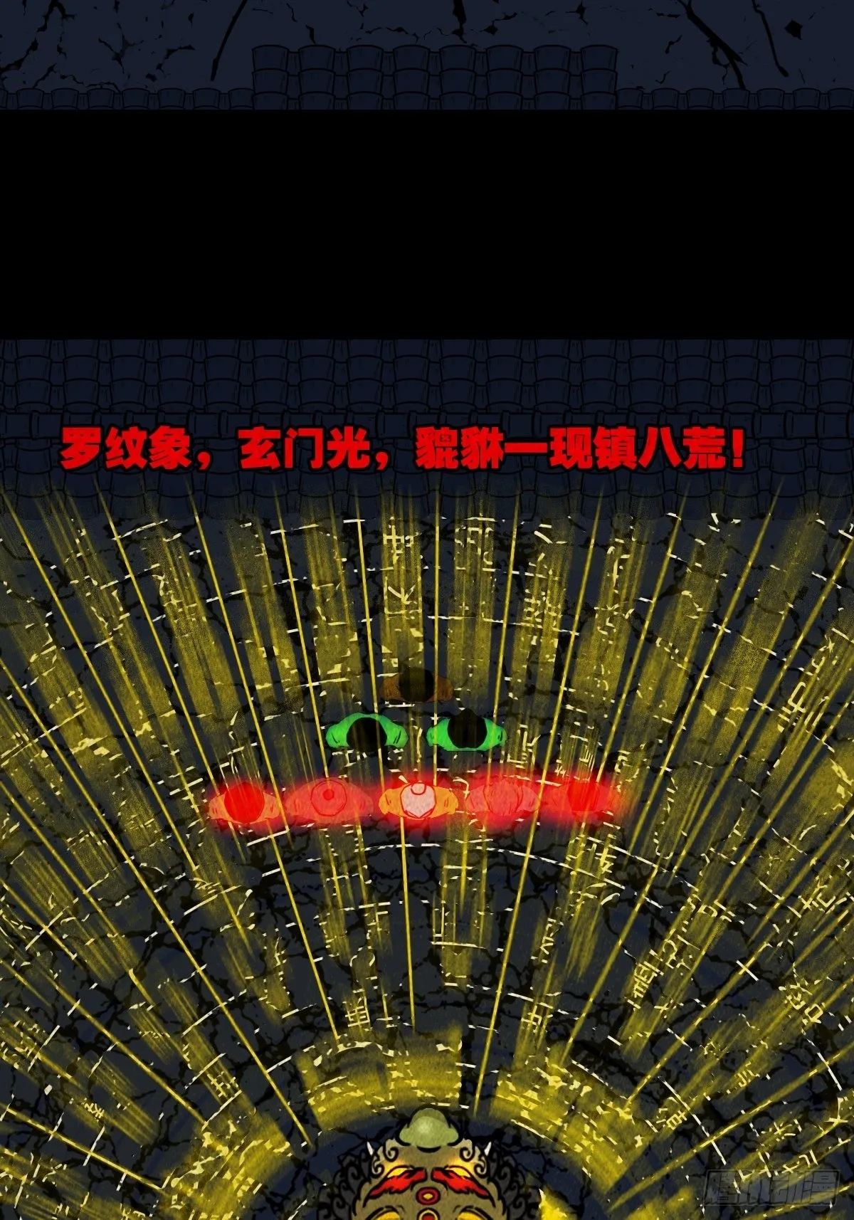 金三寸 第55页