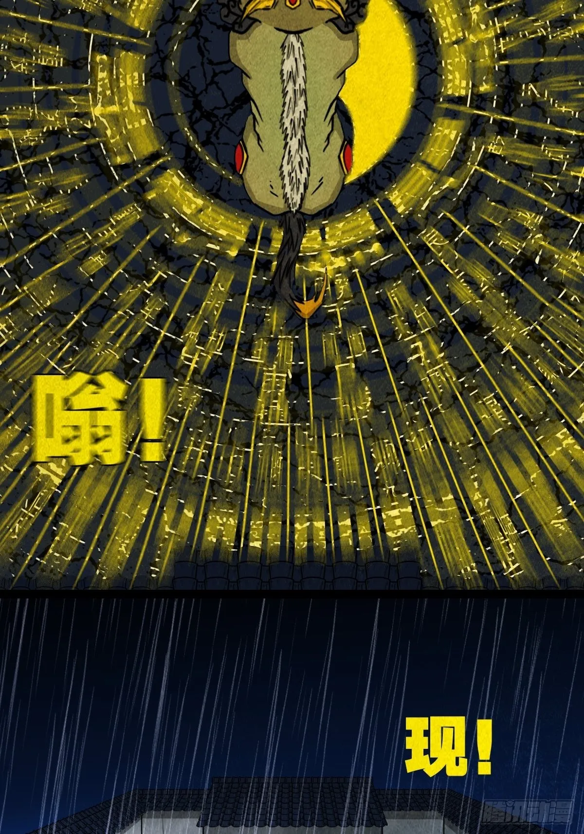 金三寸 第56页