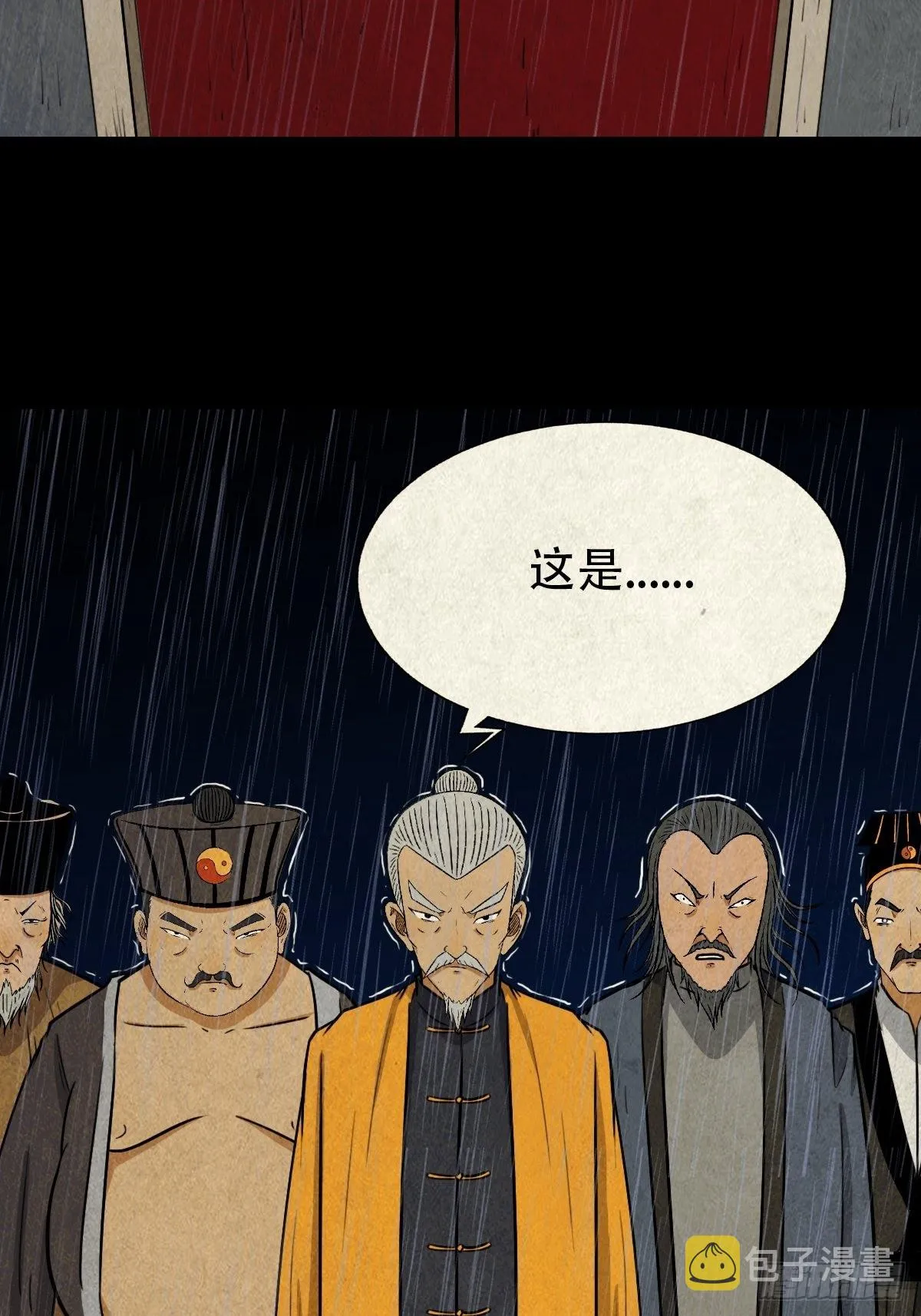 金三寸 第58页