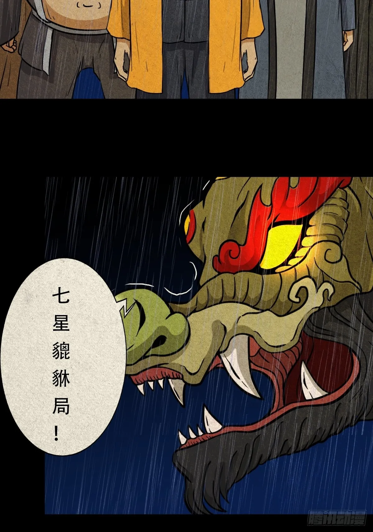 金三寸 第59页
