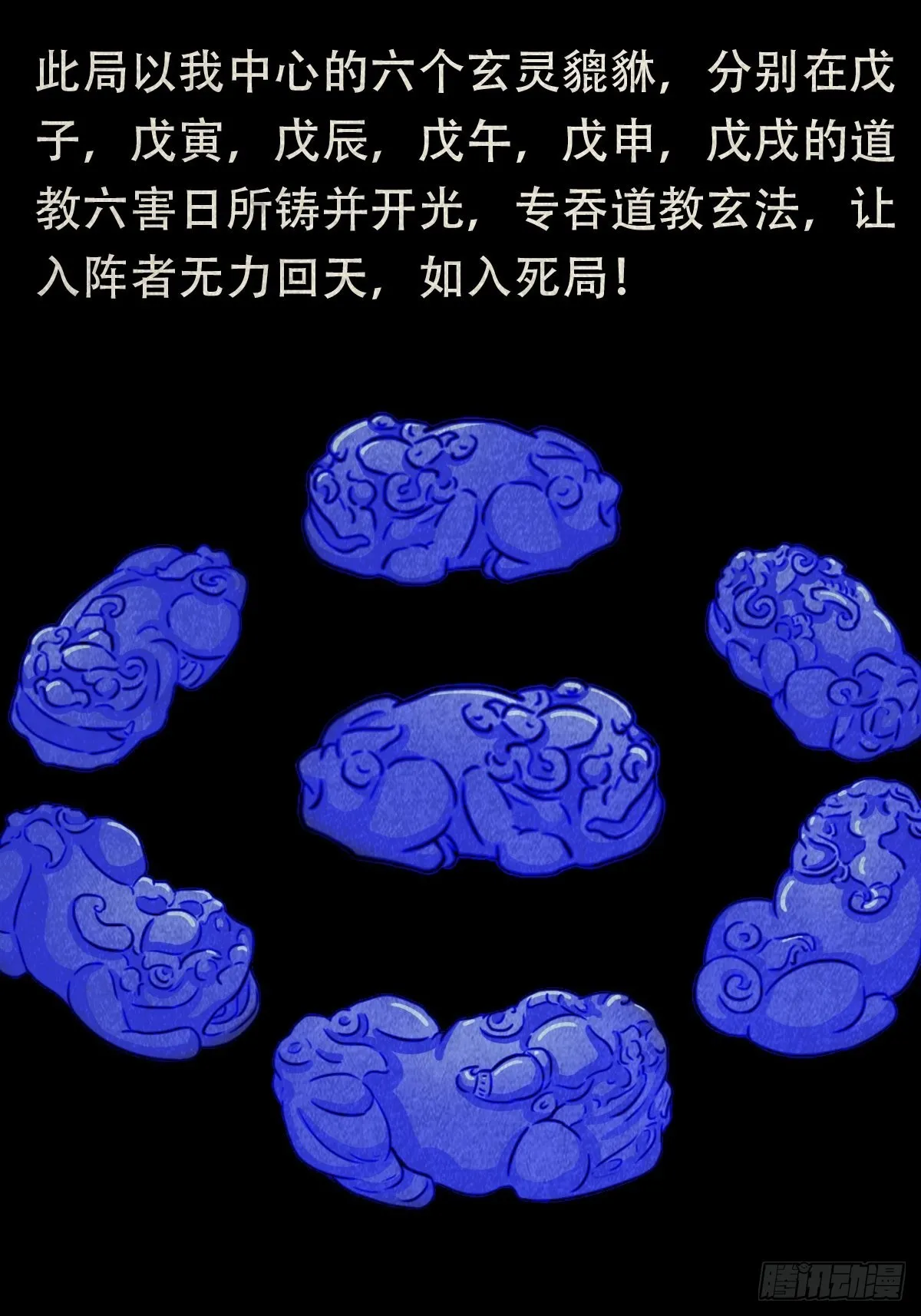 金三寸 第60页