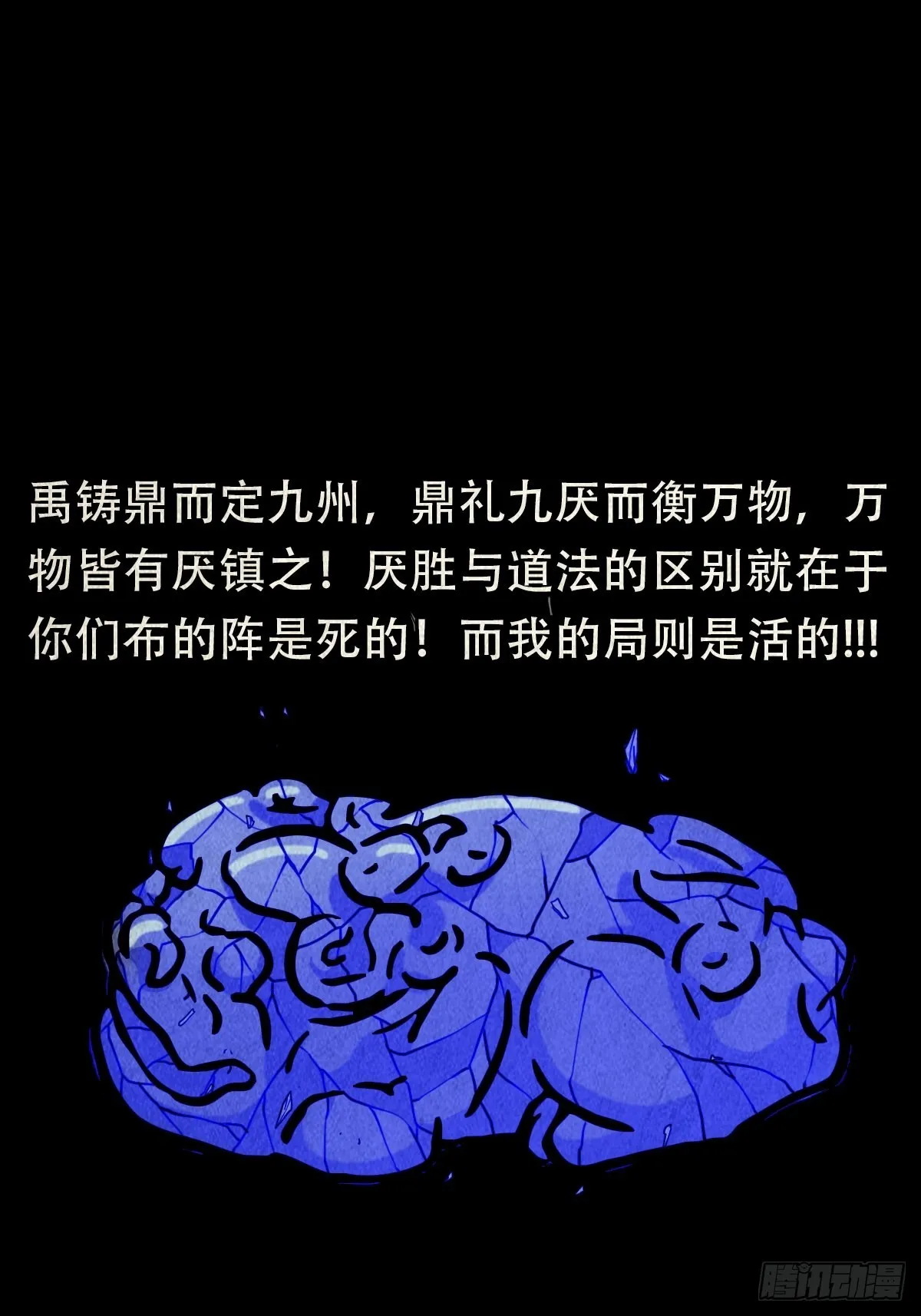 金三寸 第61页