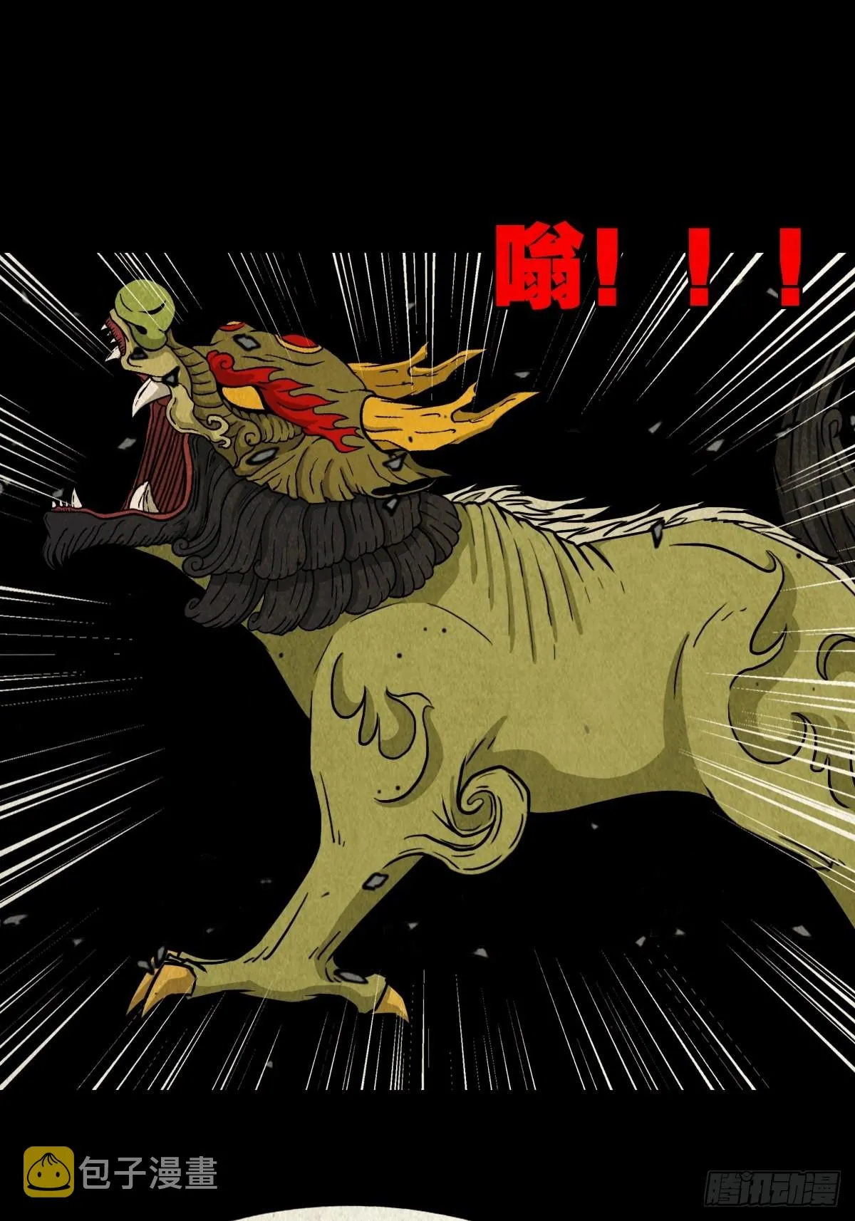 金三寸 第62页
