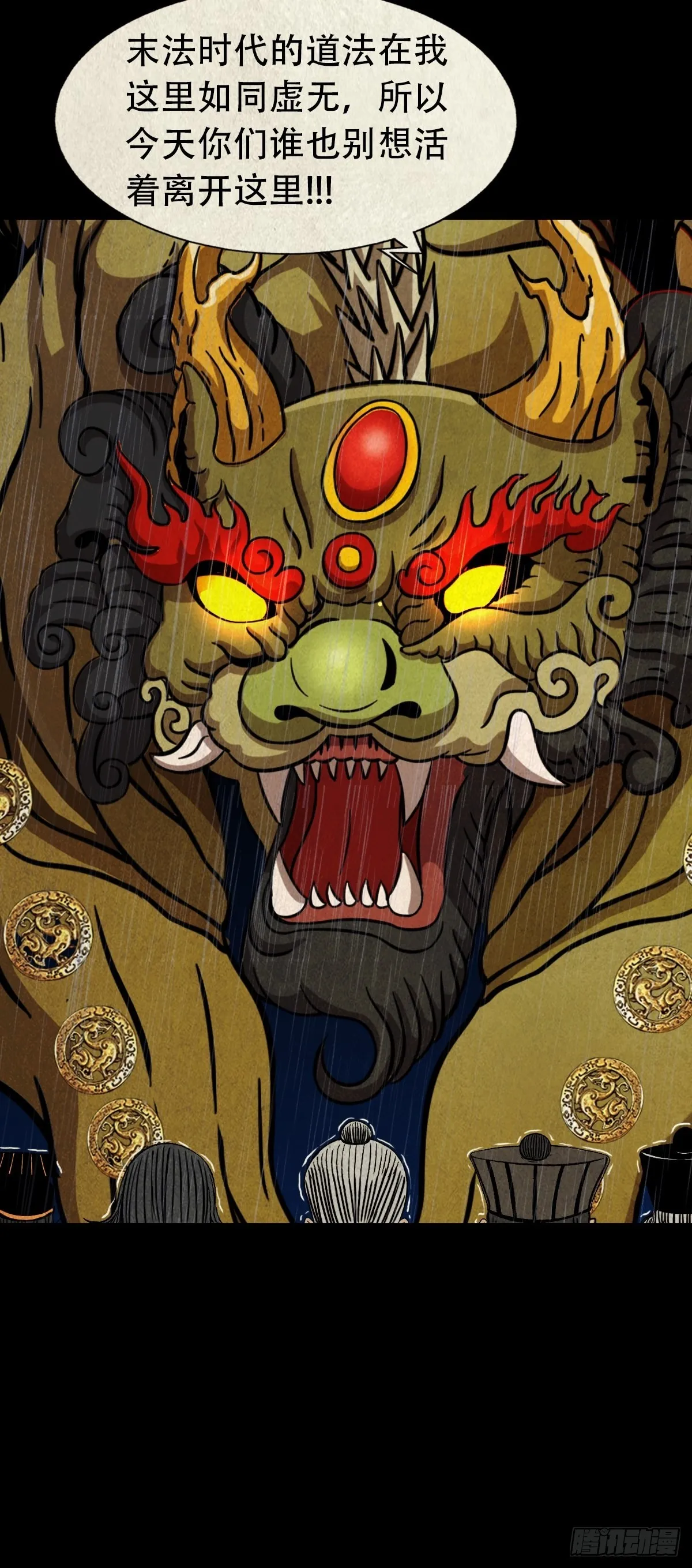 金三寸 第63页